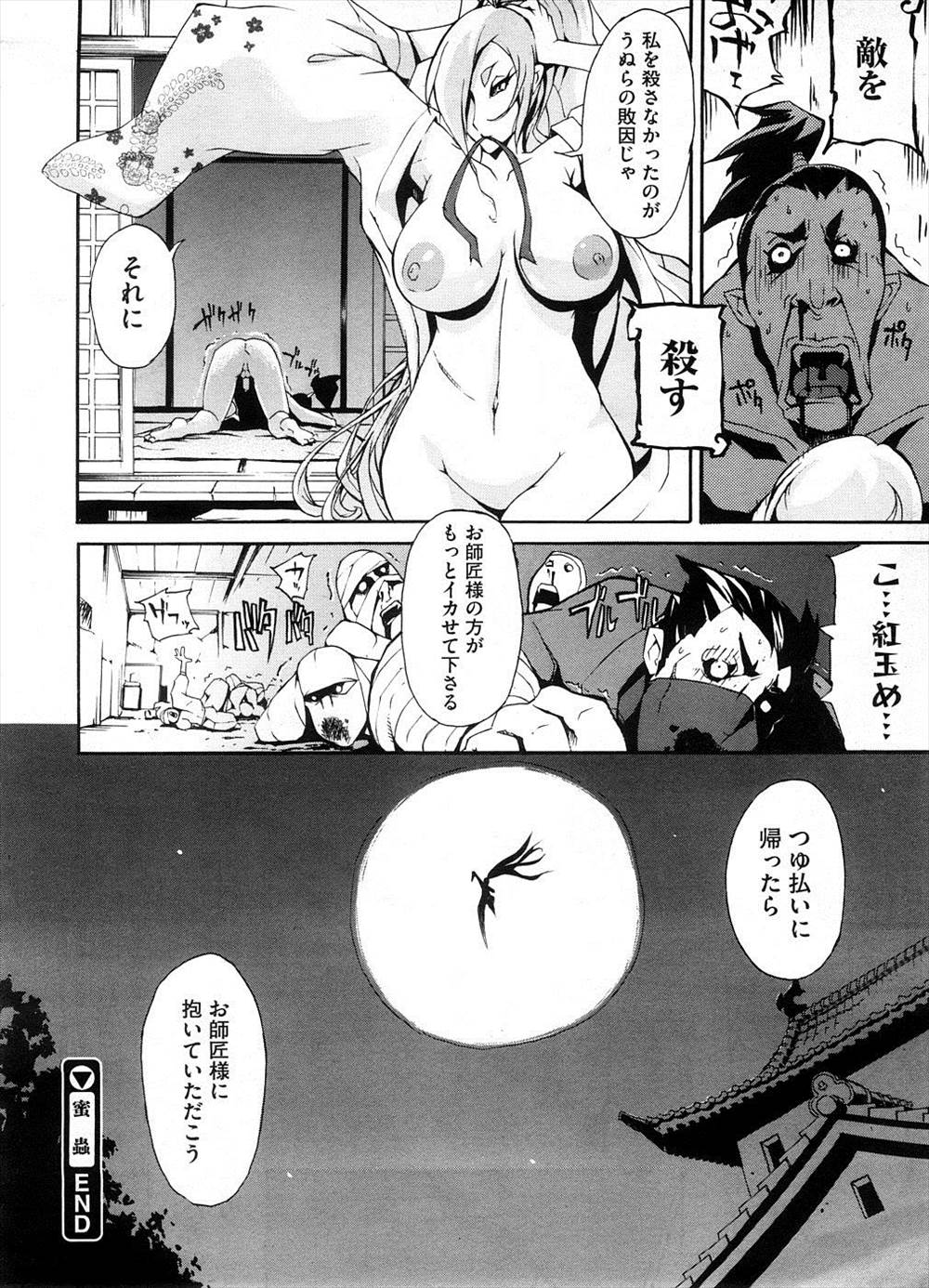 【エロ漫画】拘束されたくノ一は情報を引出すために体中に媚薬塗り込まれ輪姦され蟲に犯される…