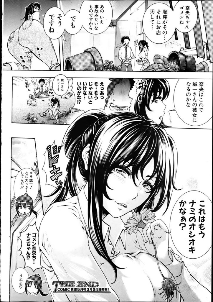 【エロ漫画】二重人格の女の子に外で青姦や室内で手コキされまくる関係に…自分が好きなのはどっちだ！？