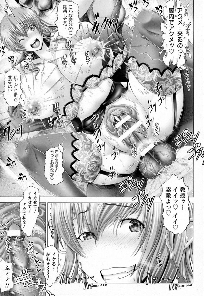 【エロ漫画】自分の娘はすでに鬼畜教師に犯され寝取られていた…アヘ顔になった娘と一緒に理性が吹っ飛び母娘丼されるｗｗｗ