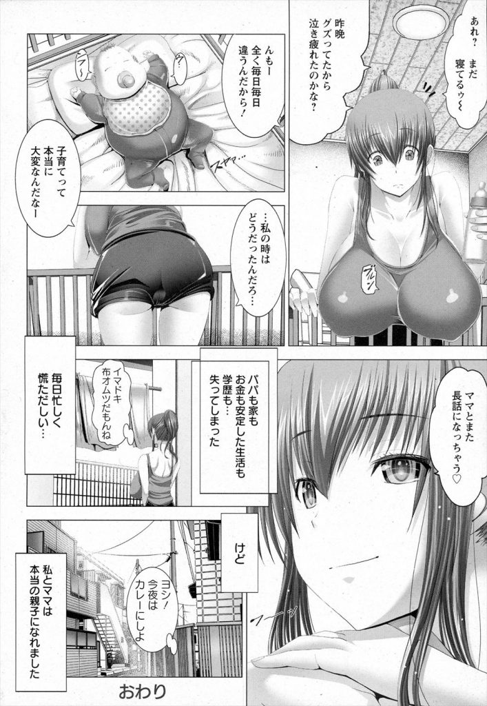 【エロ漫画】自分の娘はすでに鬼畜教師に犯され寝取られていた…アヘ顔になった娘と一緒に理性が吹っ飛び母娘丼されるｗｗｗ