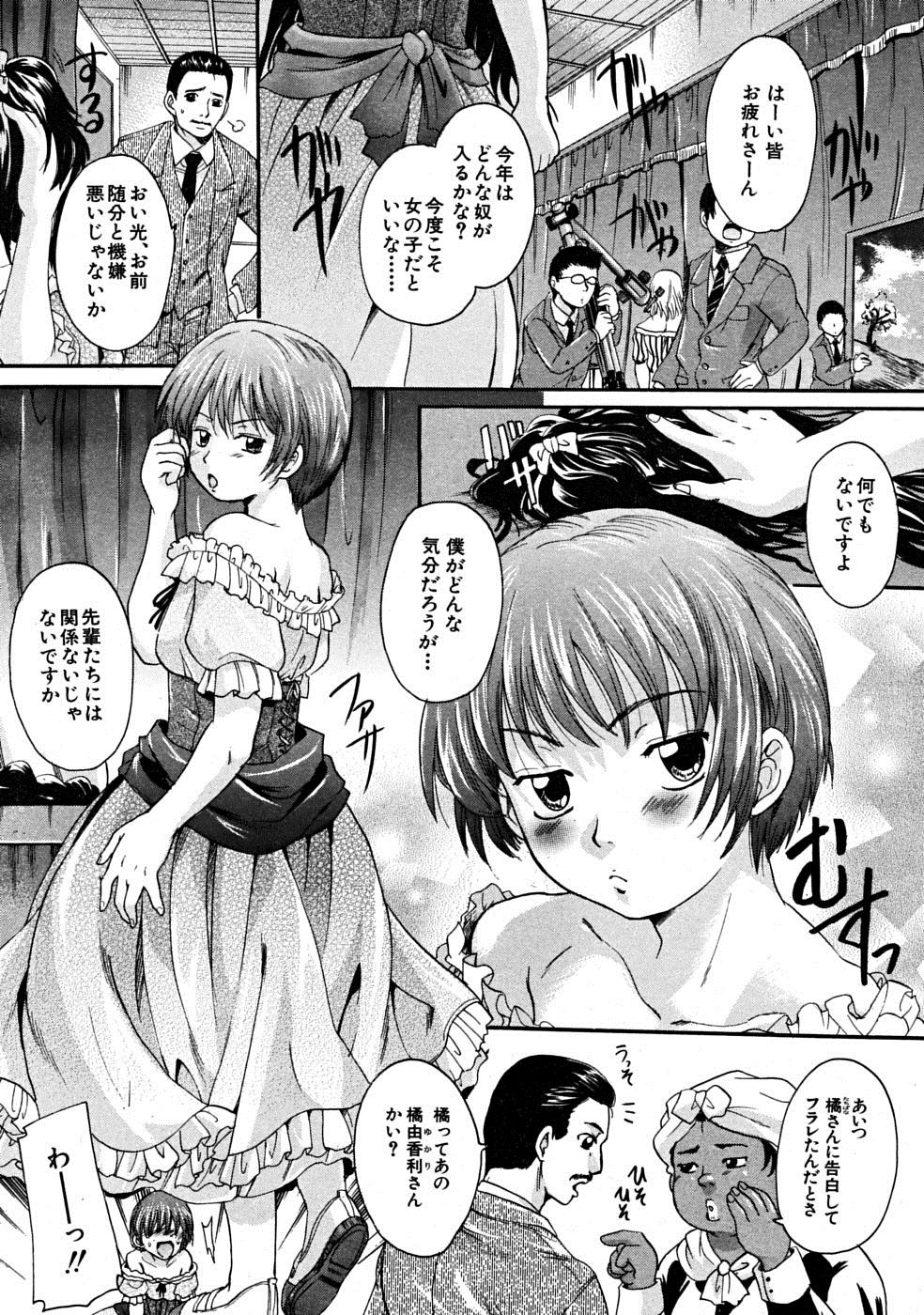 【エロ漫画】告白したJKに振られたけれど女装した自分を見たら気が変わってセックスしてくれたｗｗｗｗ