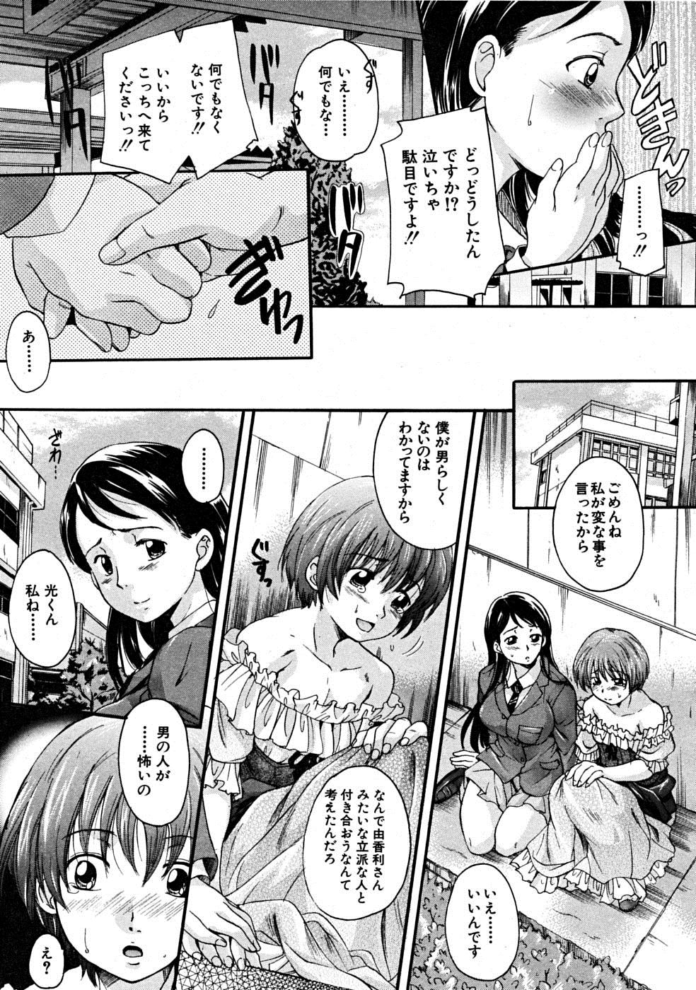 【エロ漫画】告白したJKに振られたけれど女装した自分を見たら気が変わってセックスしてくれたｗｗｗｗ