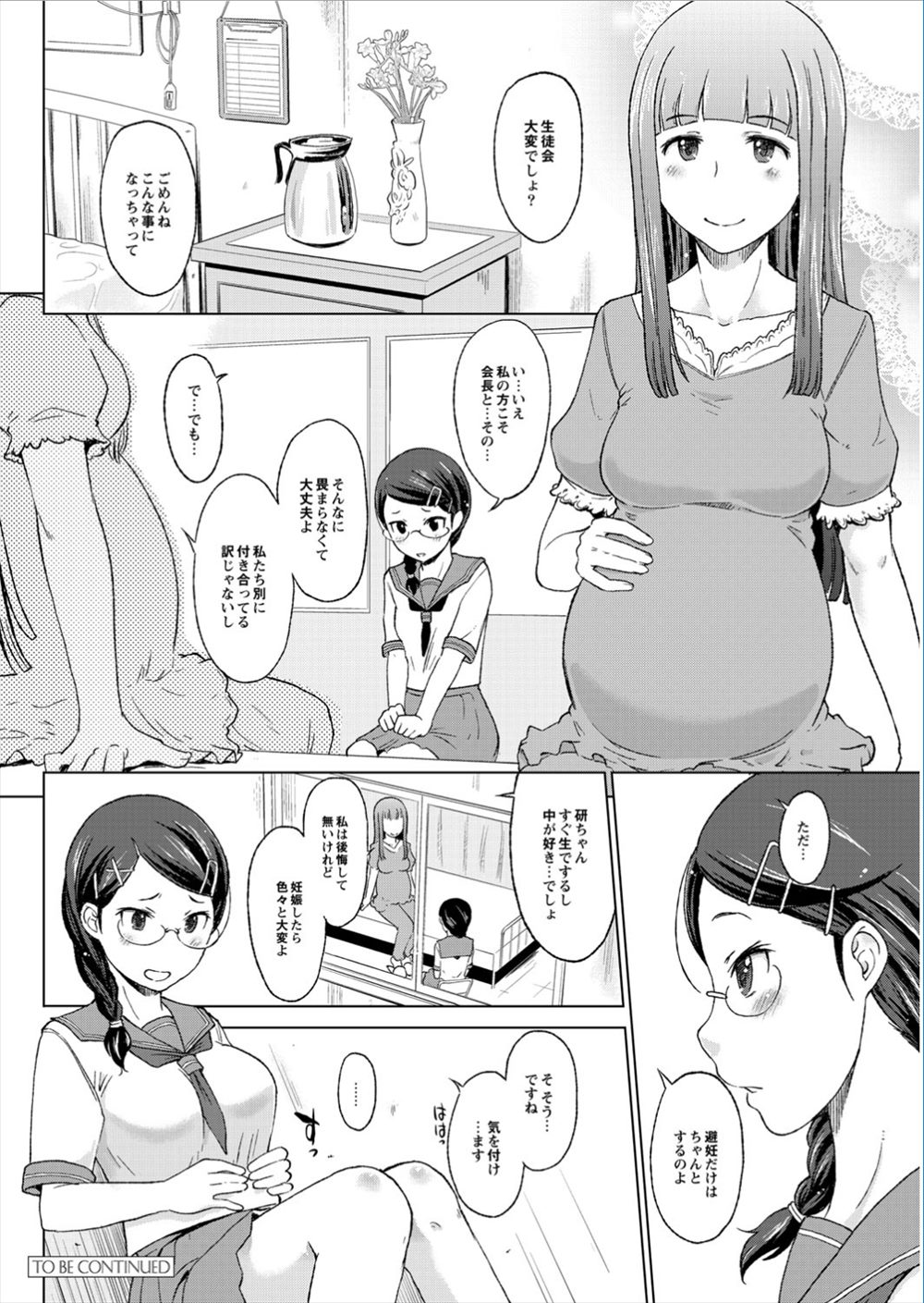 【エロ漫画】学校の生徒会は淫行の場だった…処女のJKを調教して腹ボテさせる生徒会…