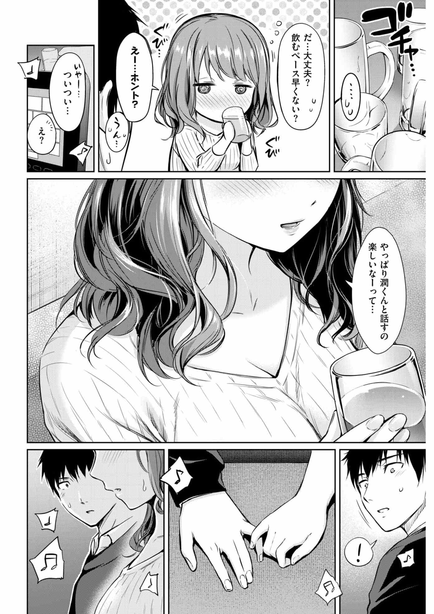 【エロ漫画】高校の時に結局セックスできなかった女と再開してもう一度生ハメチャンスをｗｗｗｗ