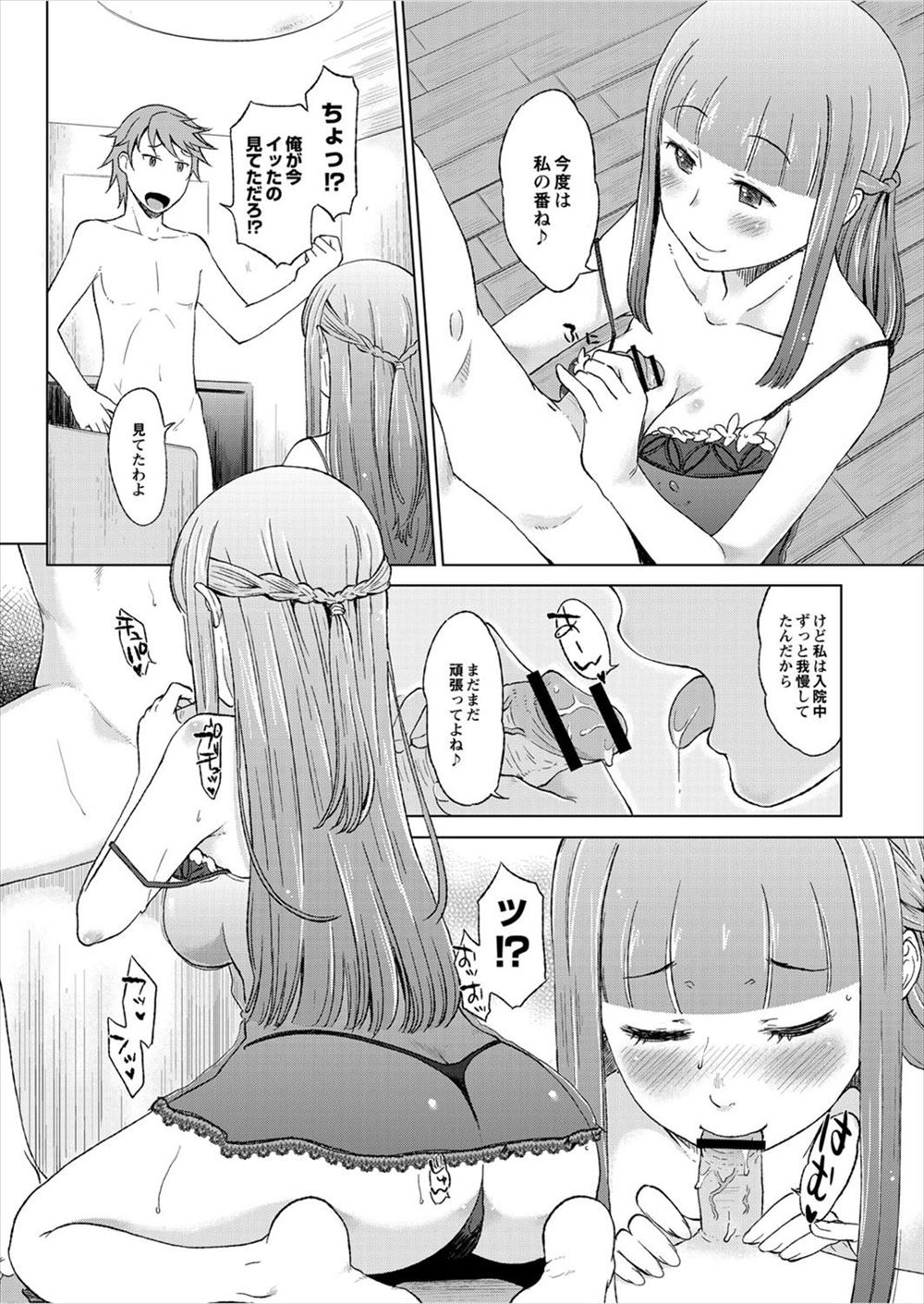 【エロ漫画】学校の生徒会は淫行の場だった…処女のJKを調教して腹ボテさせる生徒会…