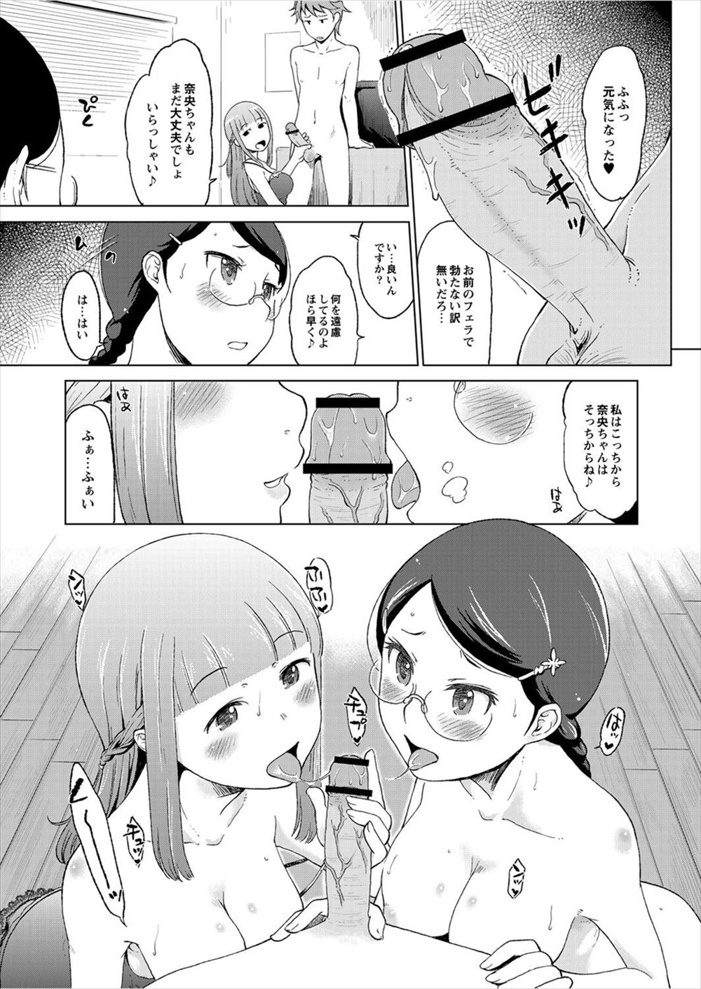 【エロ漫画】学校の生徒会は淫行の場だった…処女のJKを調教して腹ボテさせる生徒会…