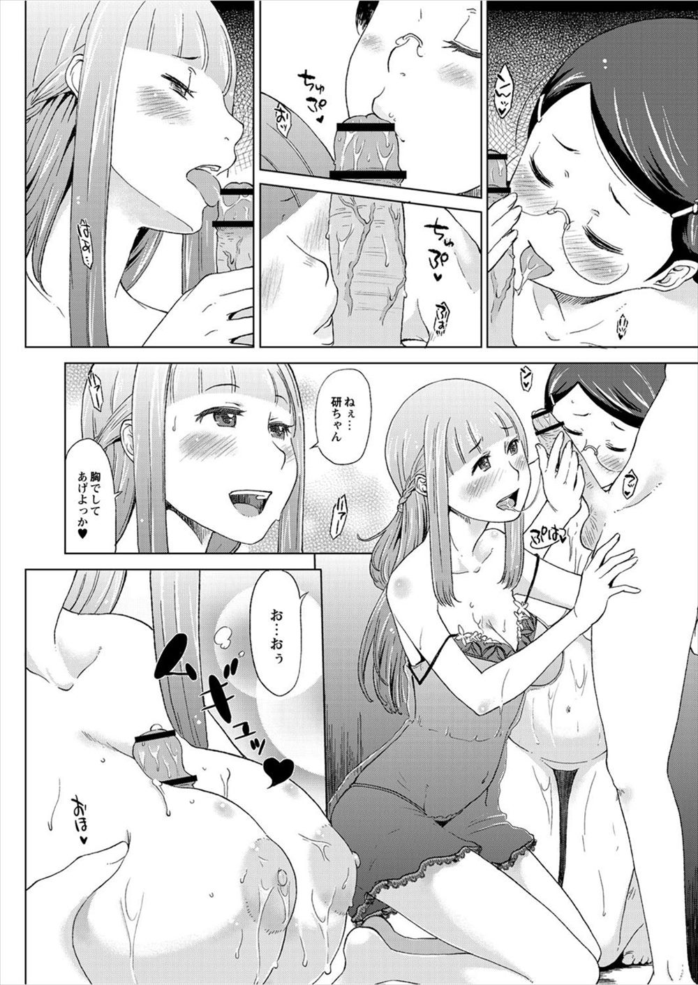 【エロ漫画】学校の生徒会は淫行の場だった…処女のJKを調教して腹ボテさせる生徒会…