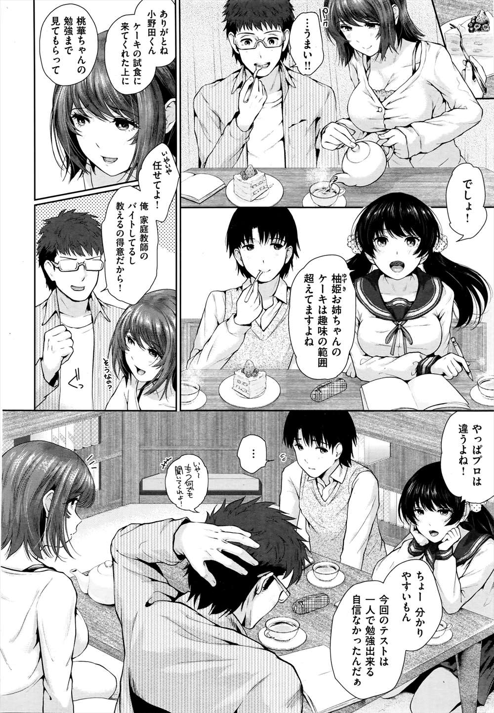 【エロ漫画】美人彼女の姉妹が自分の彼氏を交換セックス！二人の誘惑に断れない彼氏たちｗｗｗ