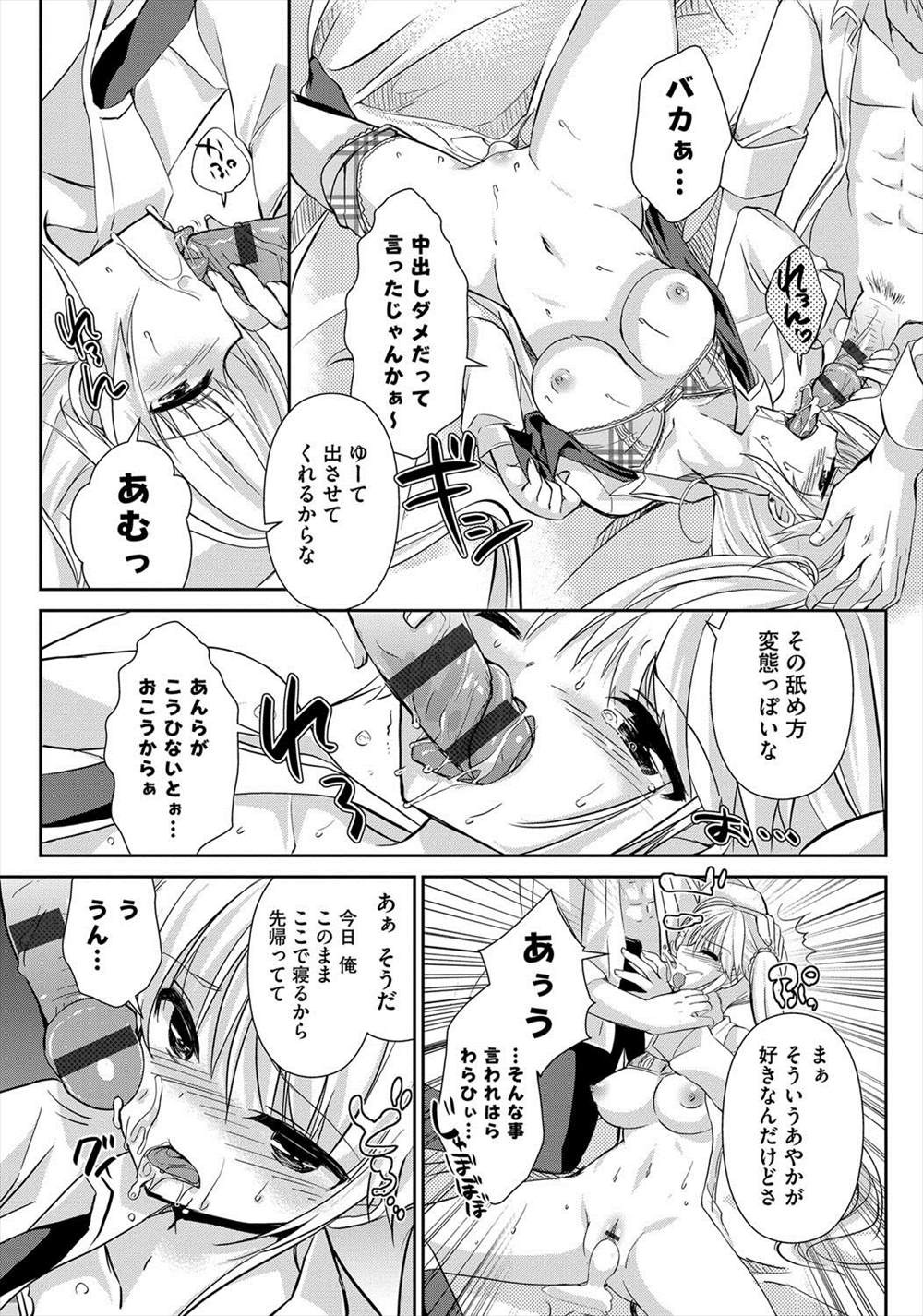 【エロ漫画】彼女とセックスした後は母親のマンコも使って性欲処理…二人まとめて相手にするｗｗｗ