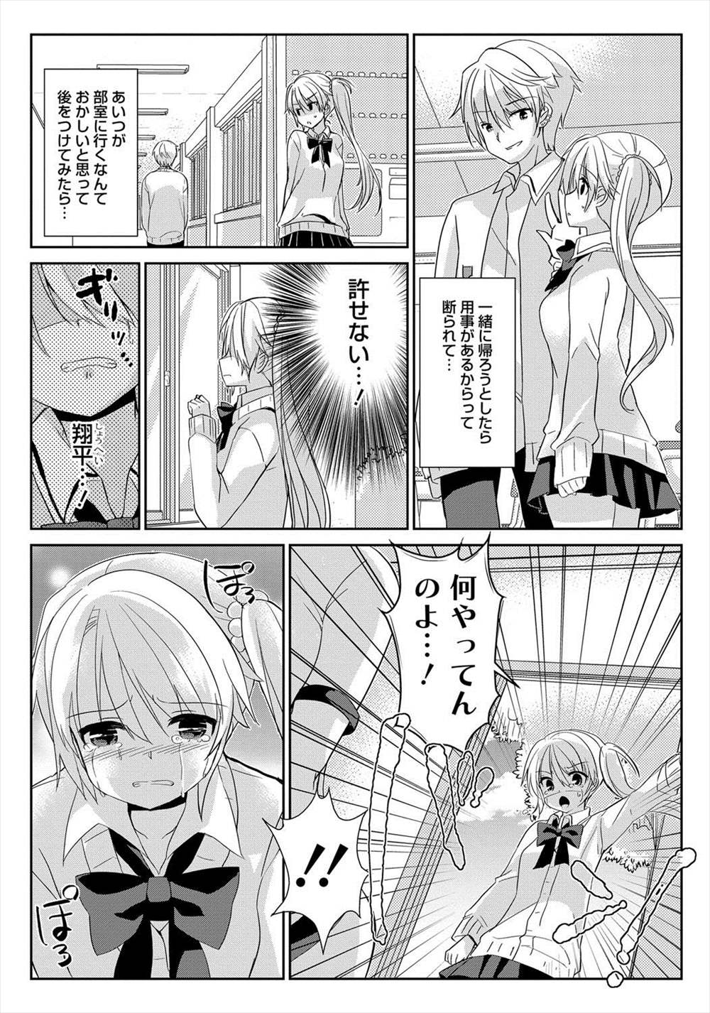 【エロ漫画】彼女とセックスした後は母親のマンコも使って性欲処理…二人まとめて相手にするｗｗｗ