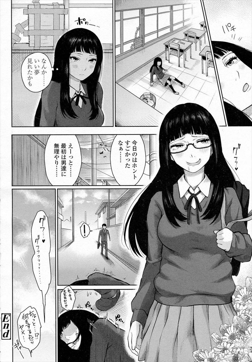 【エロ漫画】犯されレイプされる妄想小説を描いているビッチJKが教室で本当に男の子に襲われちゃう…！？