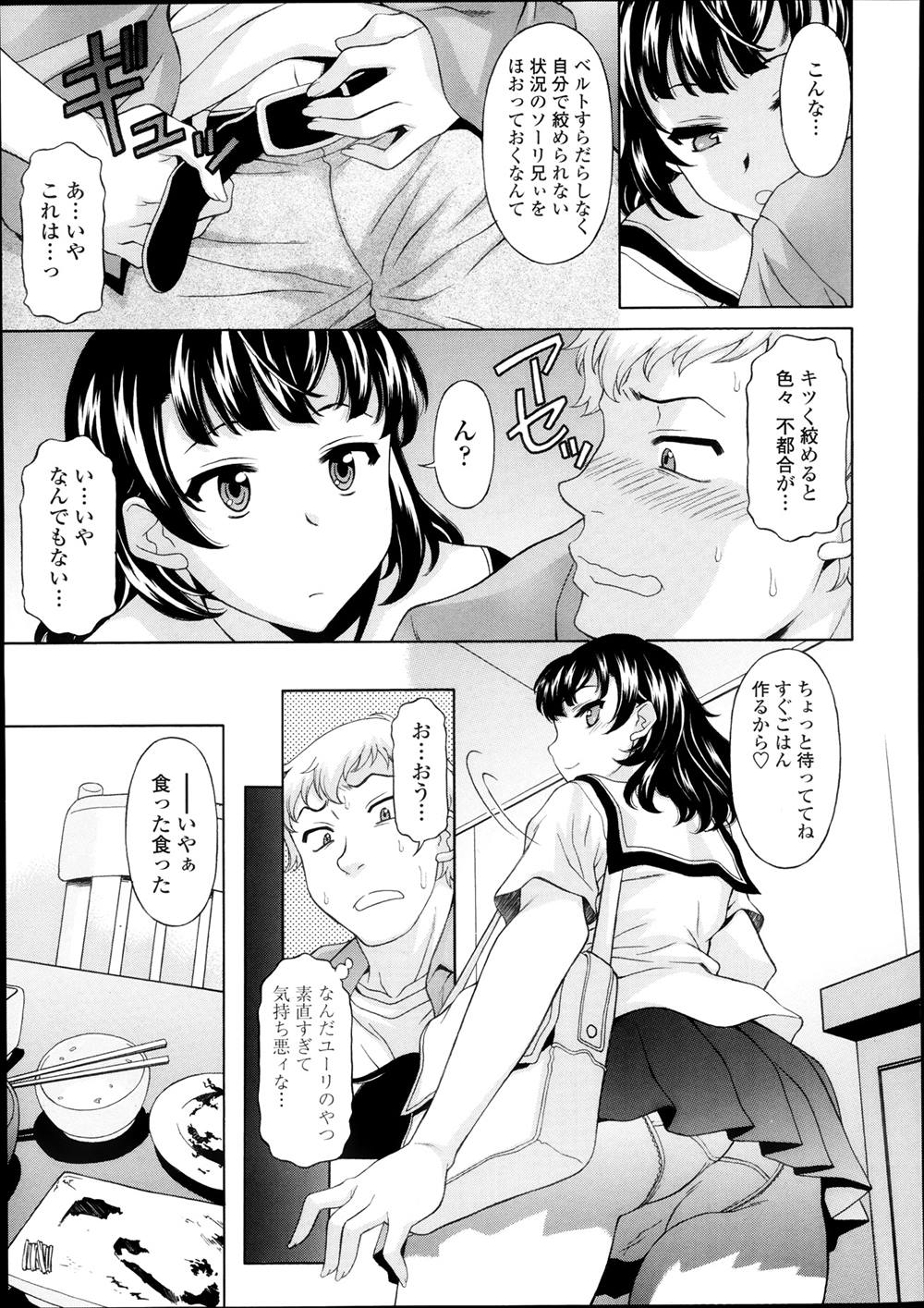 【エロ漫画】エッチな動画見て発情したJKが両手骨折して不自由な義理の兄の下のお世話をし始めるｗｗｗｗ