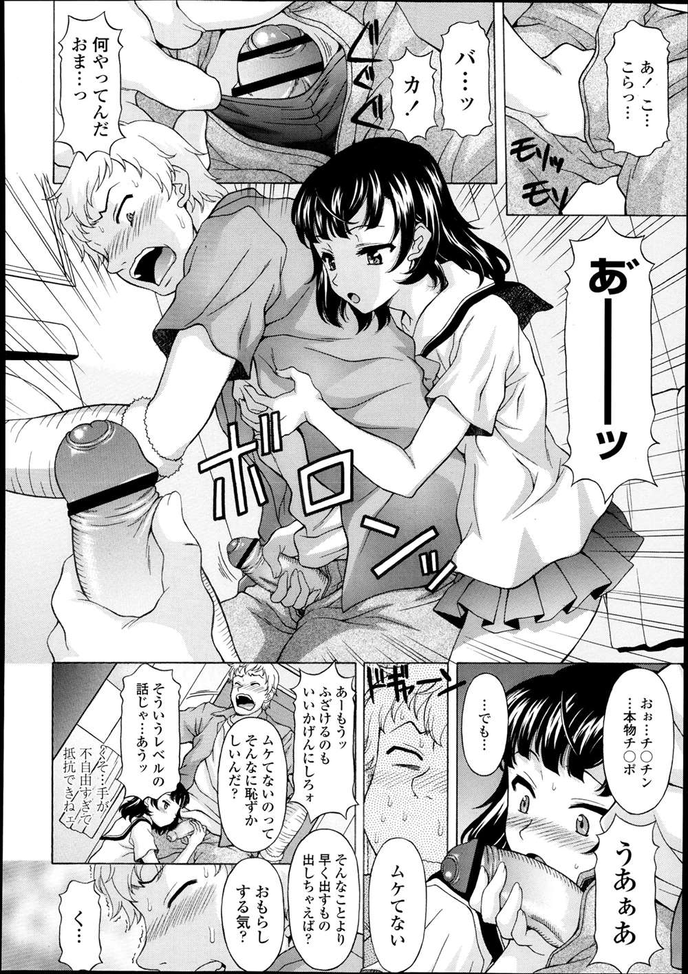 【エロ漫画】エッチな動画見て発情したJKが両手骨折して不自由な義理の兄の下のお世話をし始めるｗｗｗｗ