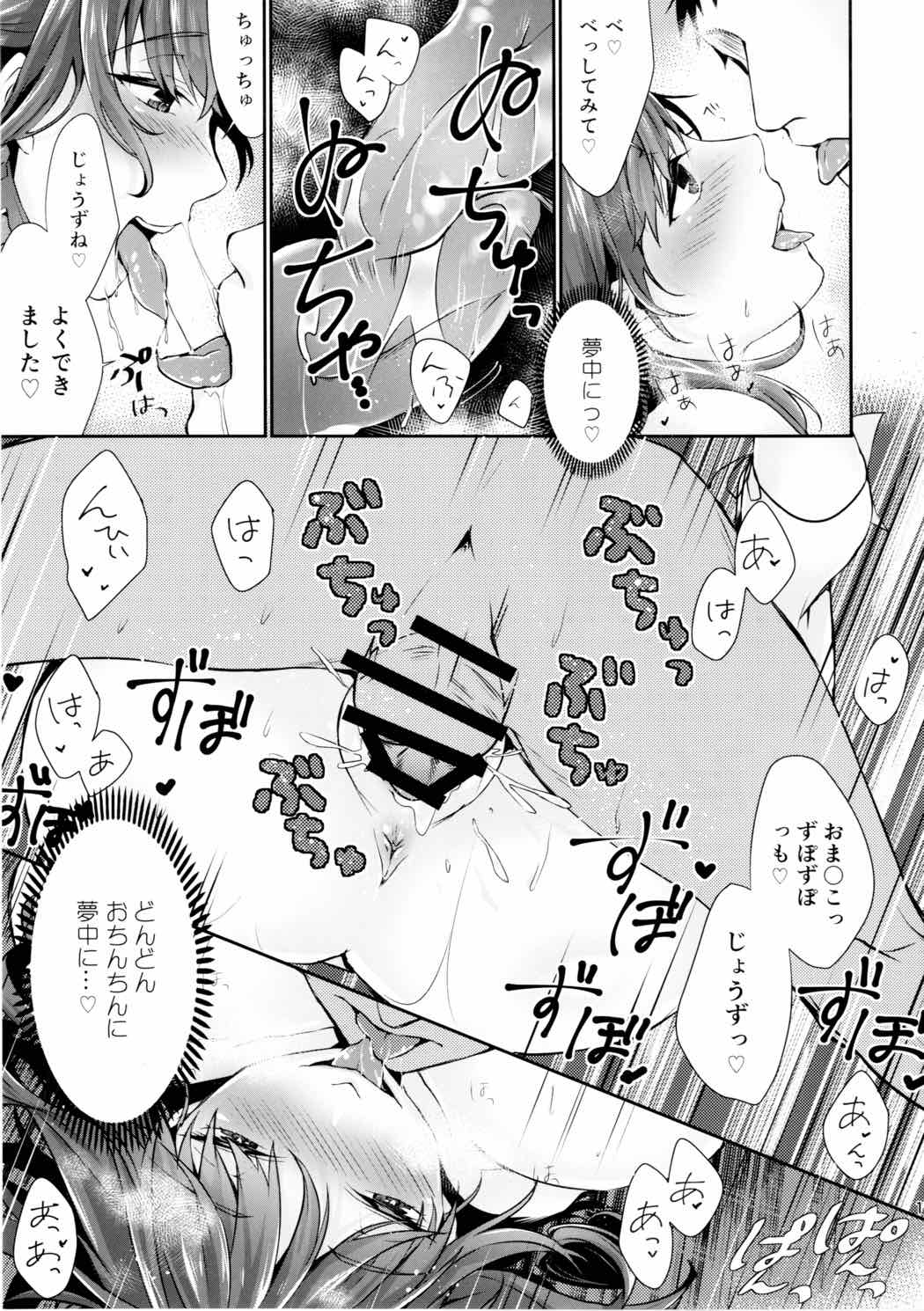 【エロ同人誌】青蛾ちゃんを匿うお礼として仙人のたわわなおっぱいとオマンコでセックスできるｗｗｗｗ【東方Project】