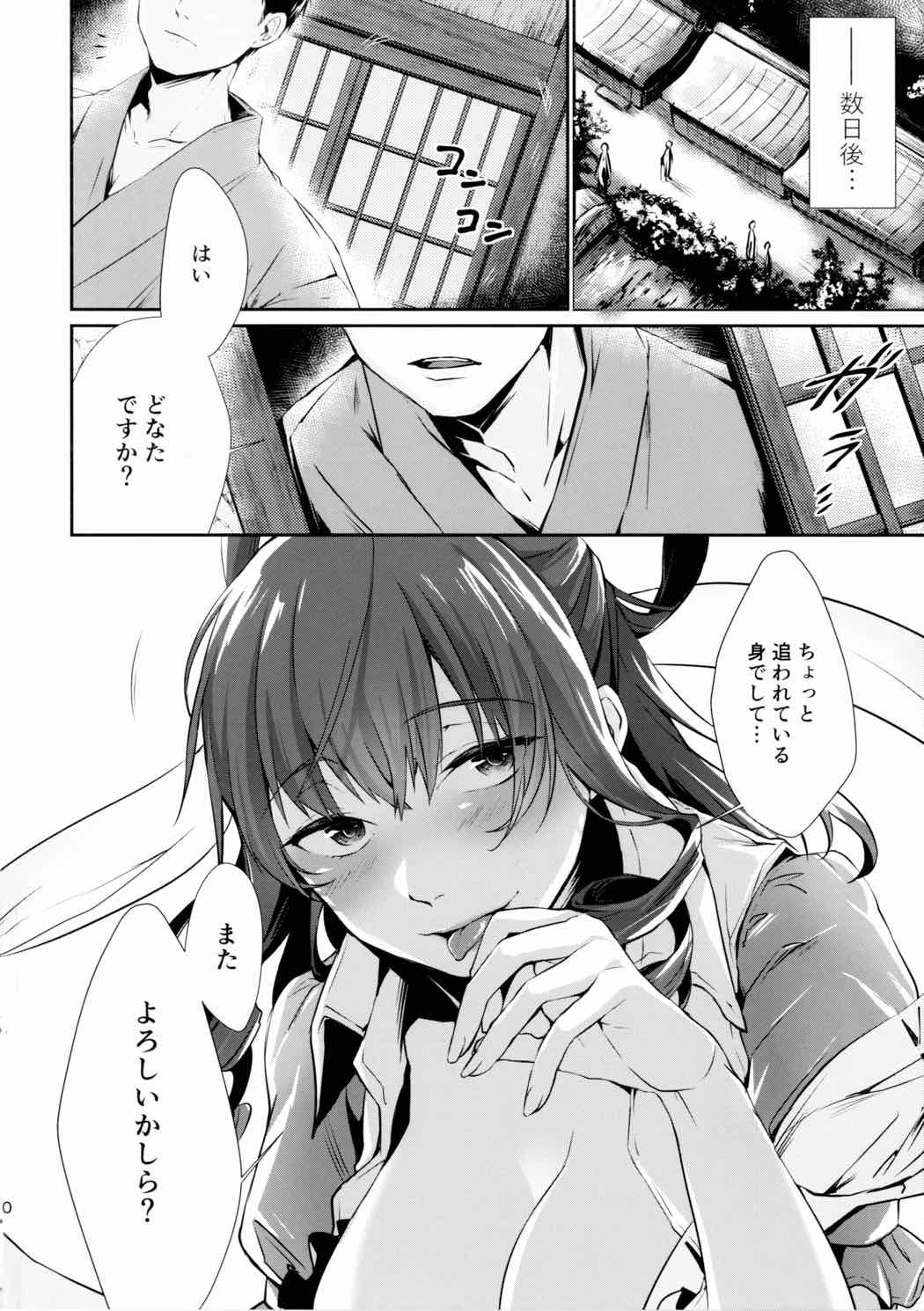 【エロ同人誌】青蛾ちゃんを匿うお礼として仙人のたわわなおっぱいとオマンコでセックスできるｗｗｗｗ【東方Project】