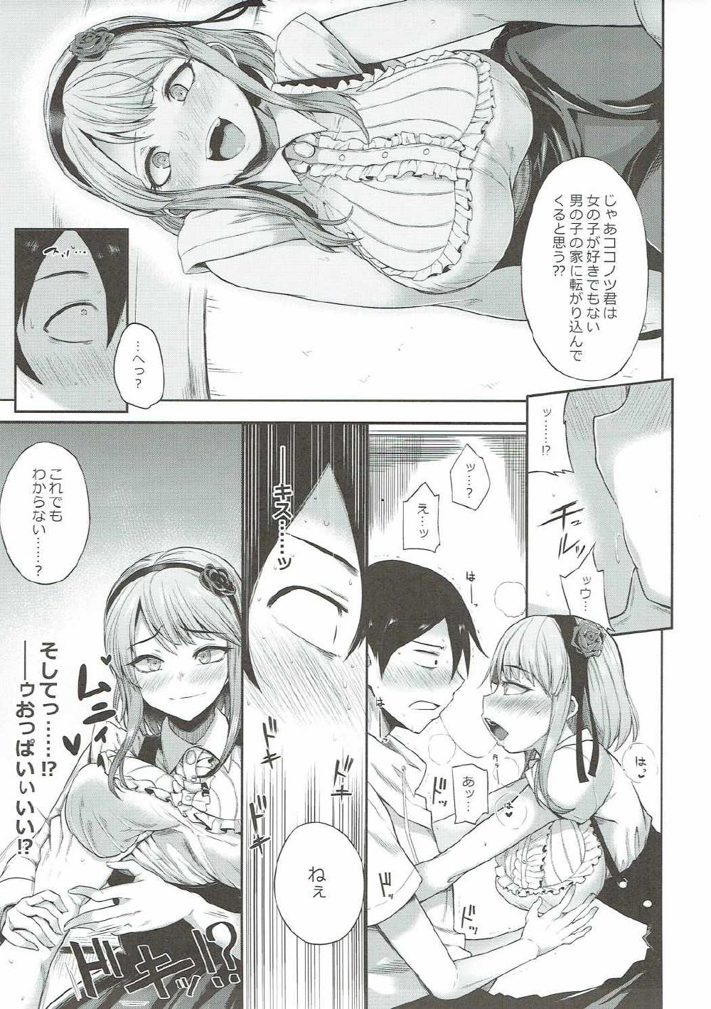 【エロ同人誌】ほたるさんの豊満なおっぱいを揉んだり吸ったり…ココノツくんとハメまくりのヤリまくりｗｗｗｗ【だがしかし】