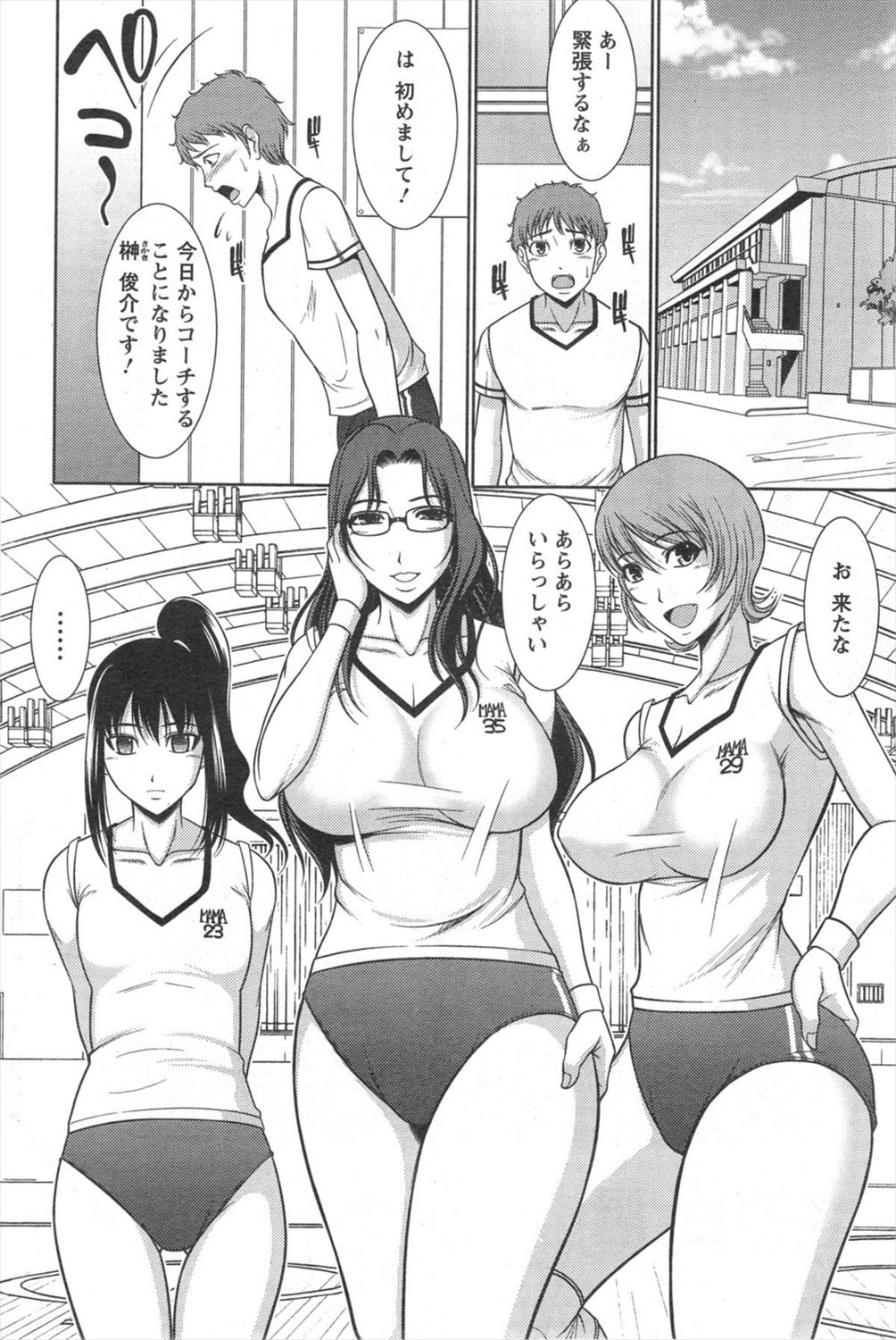 【エロ漫画】人妻熟女の体操着＆ブルマ姿3人に囲まれ勃起したチンコをお世話されちゃうｗｗｗｗ