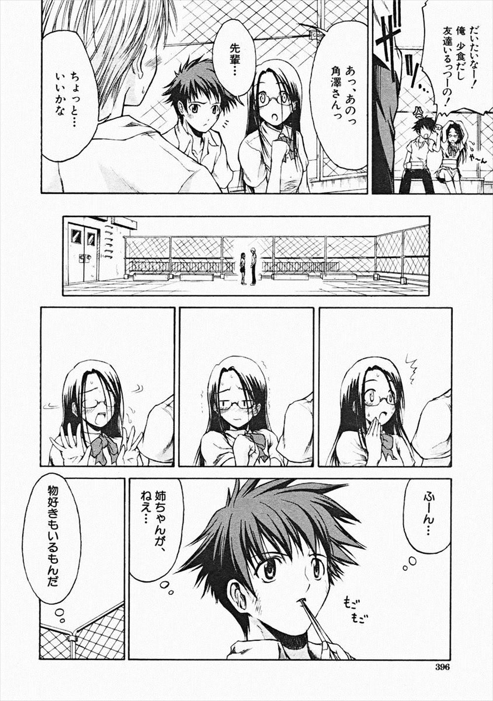 【エロ漫画】弟のことが大好きすぎて彼氏なんて作れない姉が押し倒して騎乗位生ハメｗｗｗｗｗ