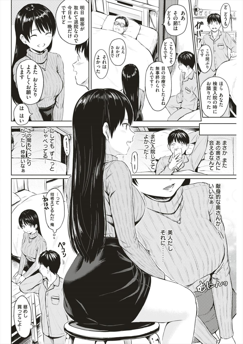 【エロ漫画】隣で夫婦がフェラチオしながらお尻突き出してムラムラ…カーテン越しに寝取りプレイする男ｗｗｗｗ