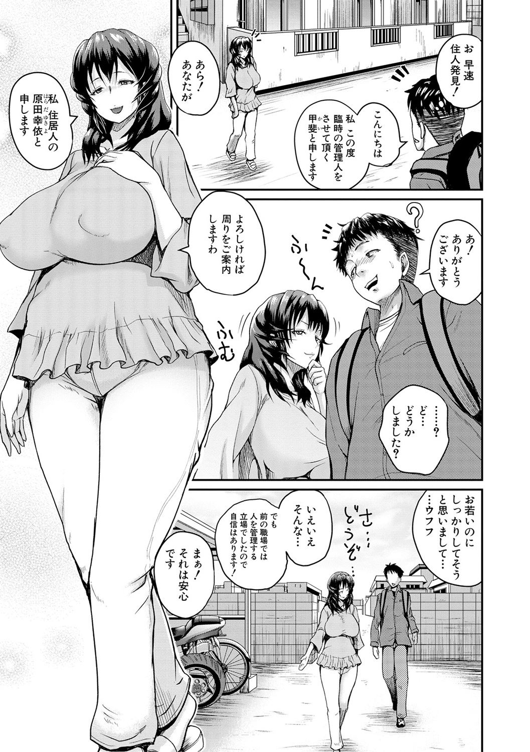 【エロ漫画】人妻奥様とのセックスの相性を確かめるだけの簡単なバイトです♥