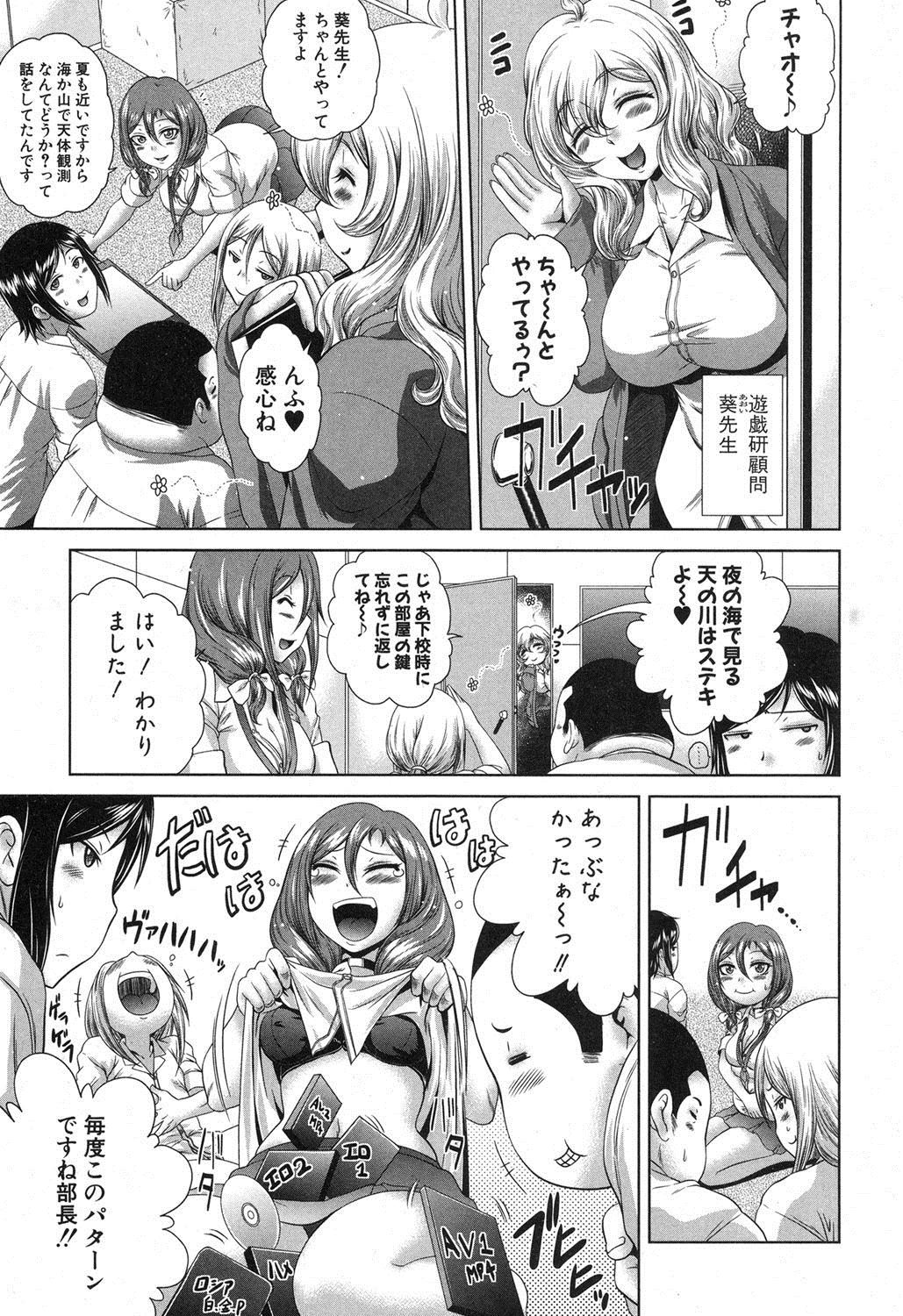 【エロ漫画】遊戯部とは学校では教わらないエッチな遊びを実践とともに教える乱交会場ｗｗｗ