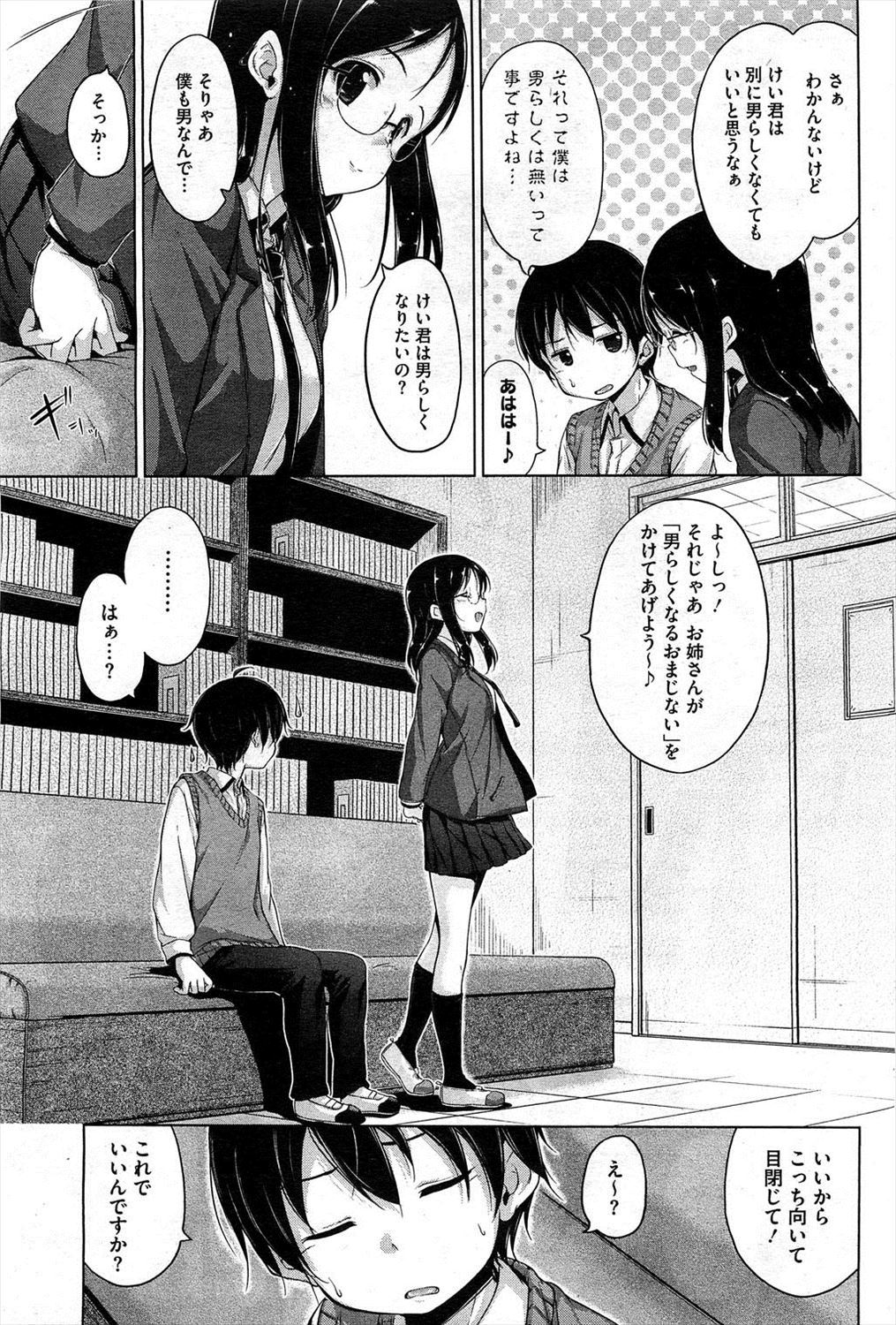 【エロ漫画】告白して振られた傷心の男子にキスして教室セックスする魔性のJKｗｗｗｗｗ