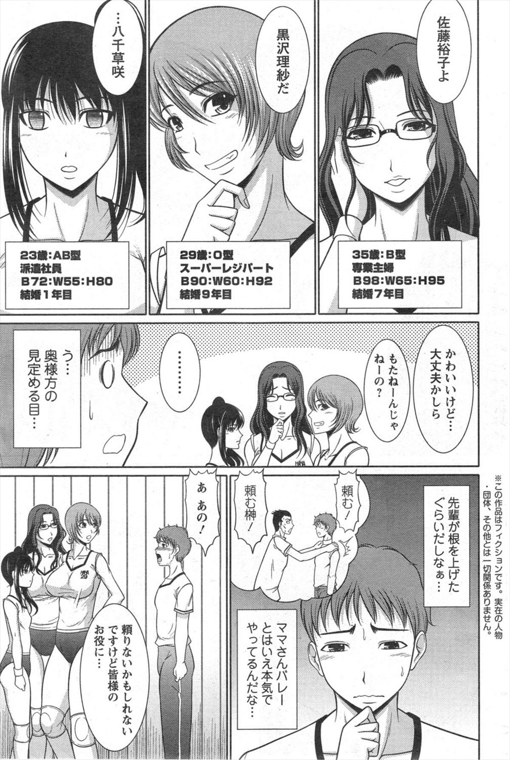 【エロ漫画】人妻熟女の体操着＆ブルマ姿3人に囲まれ勃起したチンコをお世話されちゃうｗｗｗｗ