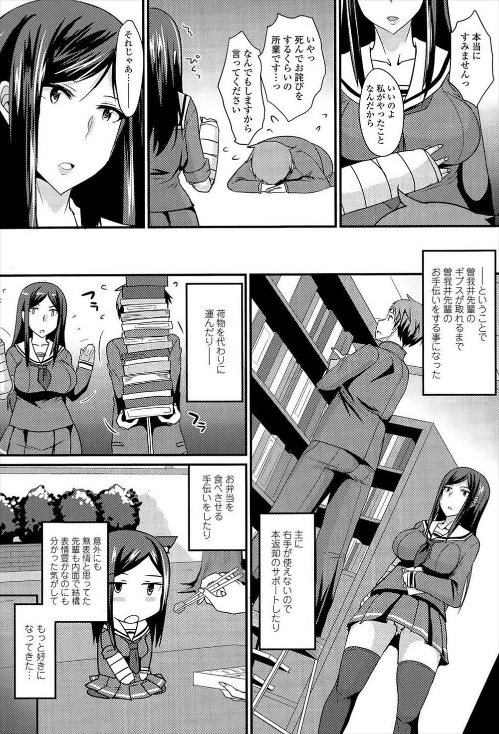 【エロ漫画】憧れJKが体だけじゃなくて膣内も洗ってほしいってチンコを騎乗位ずらしハメｗｗｗｗ