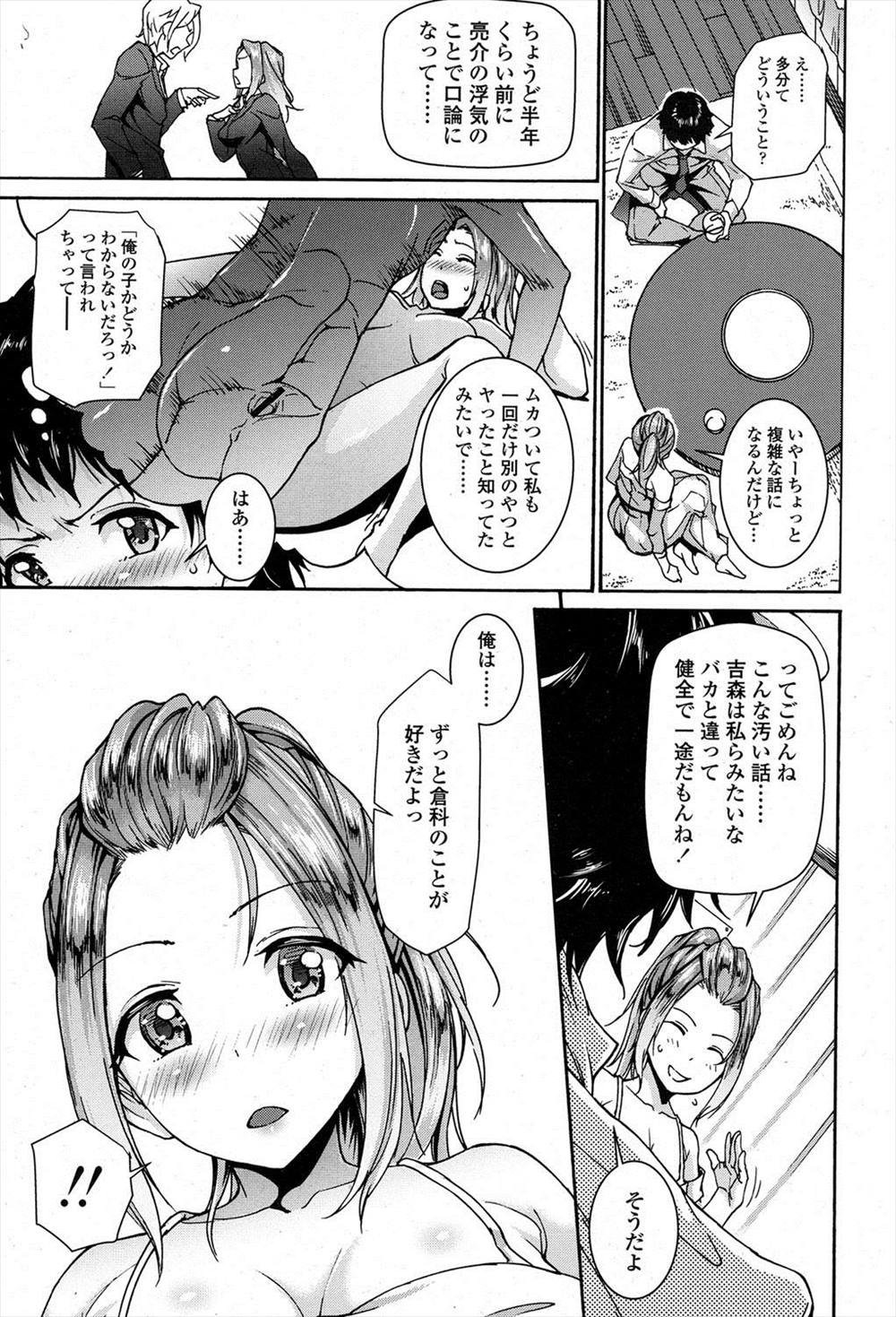 【エロ漫画】他の男の子供孕んでる女に告白して妊娠ボテ腹セックスｗｗｗｗ