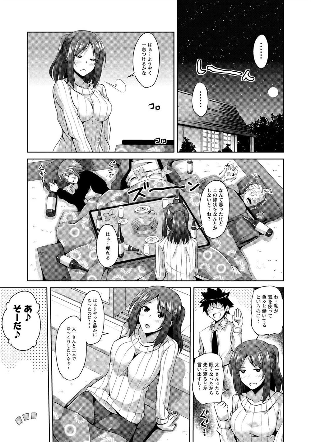 【エロ漫画】旦那に夜這いをかけた妻だったが他の男のチンポしゃぶってることに気づいてそのまま浮気セックスｗｗｗｗ