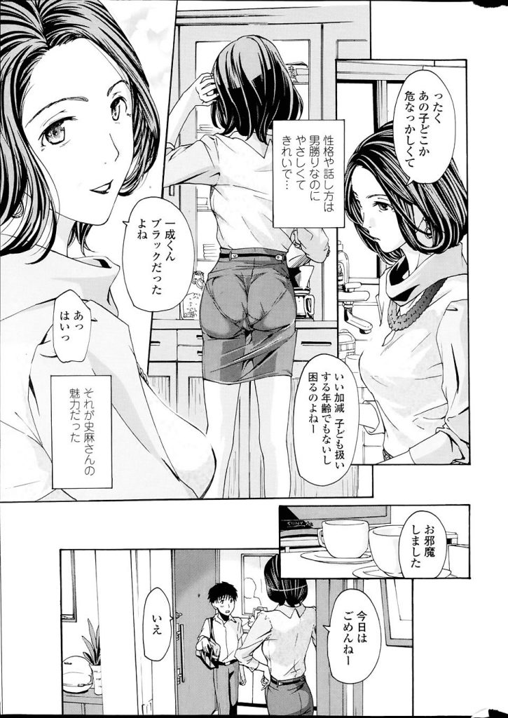 【エロ漫画】友達のお母さんの魅力に本気で恋をしたショタが告白しておねショタプレイｗｗｗｗ