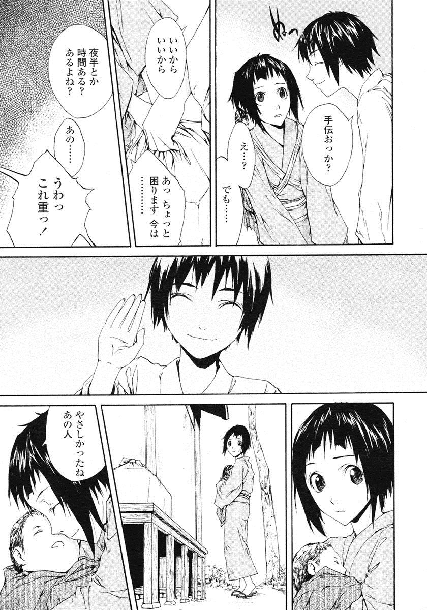 【エロ漫画】丁稚奉公の娘は男たちに逆らうことも出来ずに性欲処理をされる日々…想い人の男の子が覗いていることに気づいて…