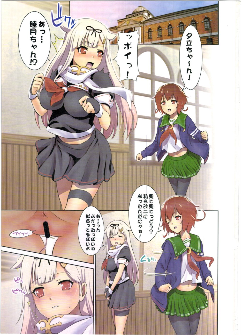 【エロ同人誌】淫らなメスの顔になった夕立ちゃんがチンポ入れられて快楽に歪むｗｗｗｗ【艦隊これくしょん】