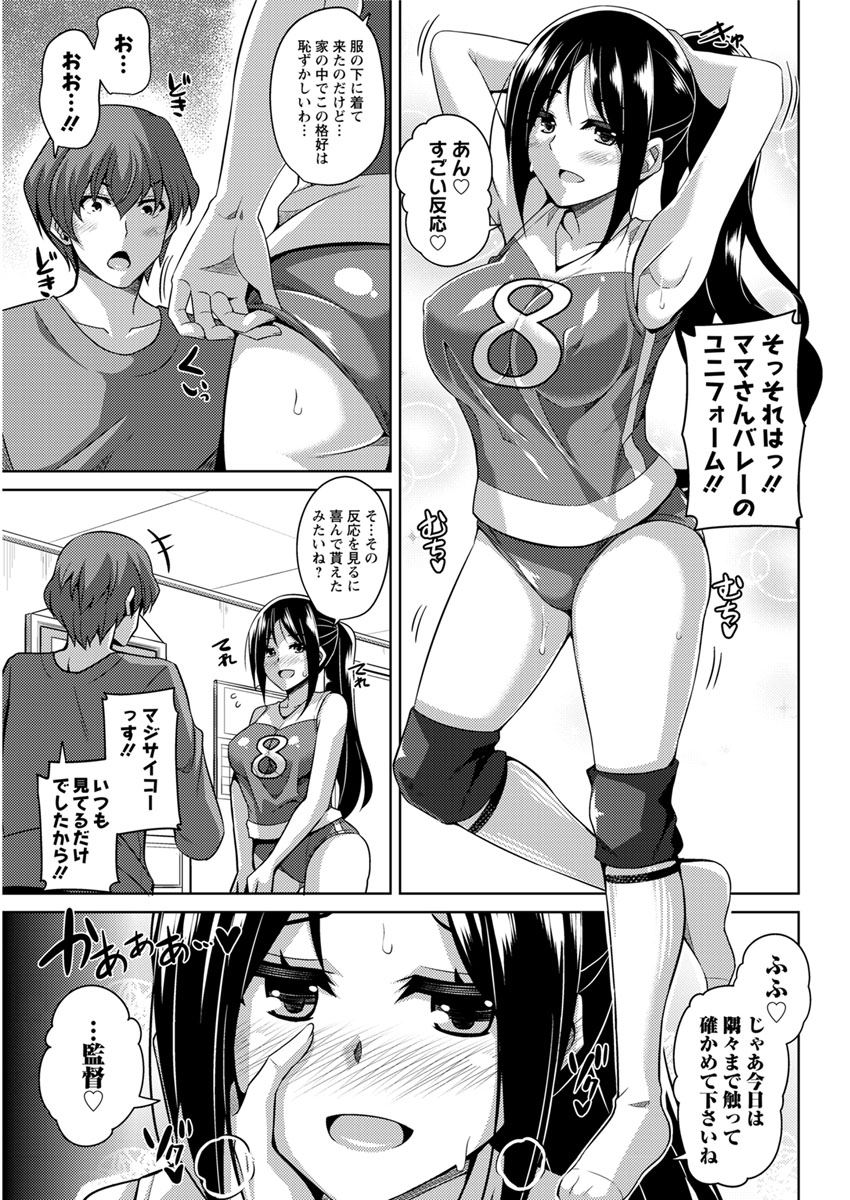 【エロ漫画】人妻との寝取り浮気！ママさんバレーユニフォームを着た熟女と騎乗位プレイｗｗｗ