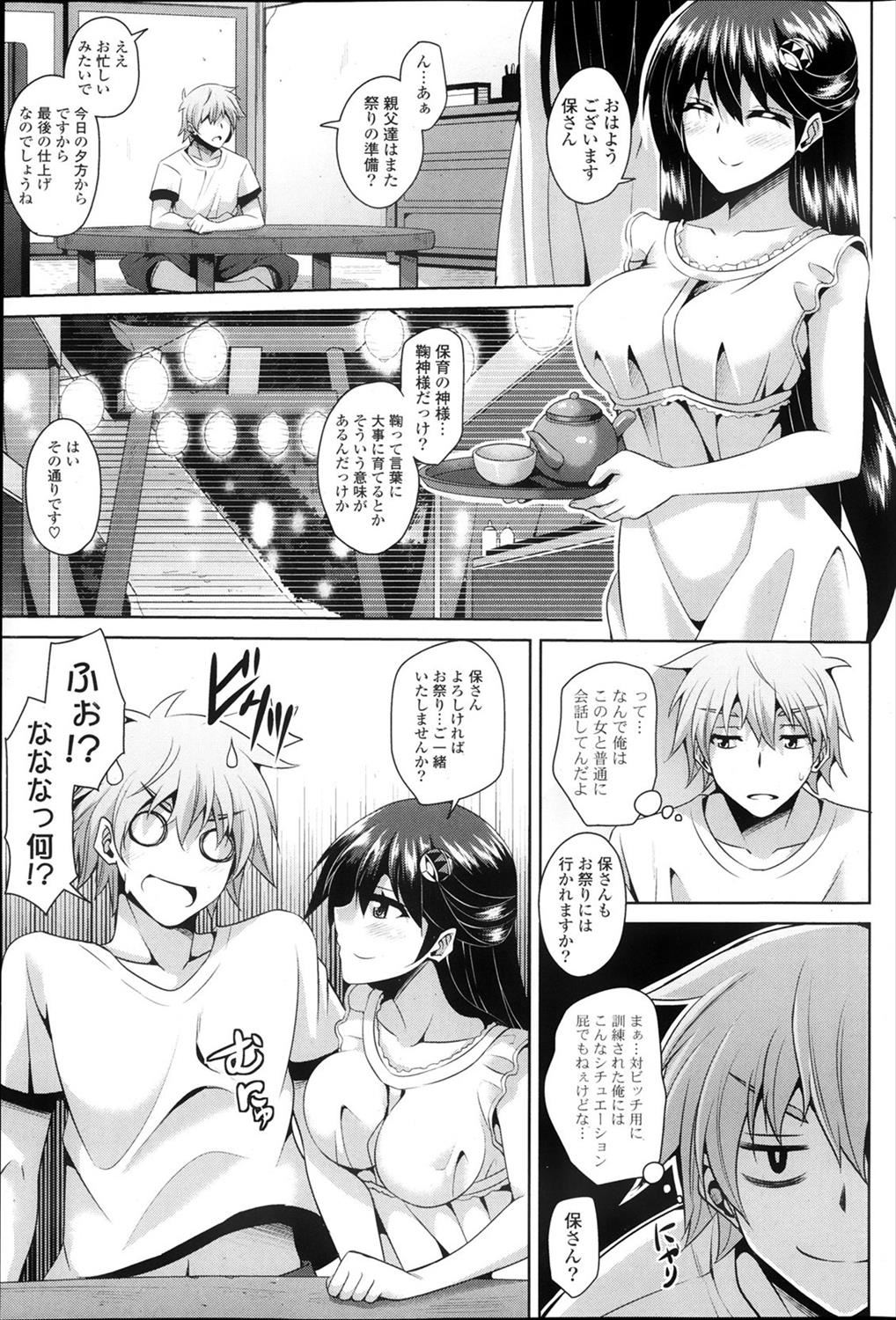 【エロ漫画】許嫁とか言って転がり込んできた女はタダのヤリマンビッチ！と思ってセックスしたら記憶が蘇って…ｗｗｗｗ