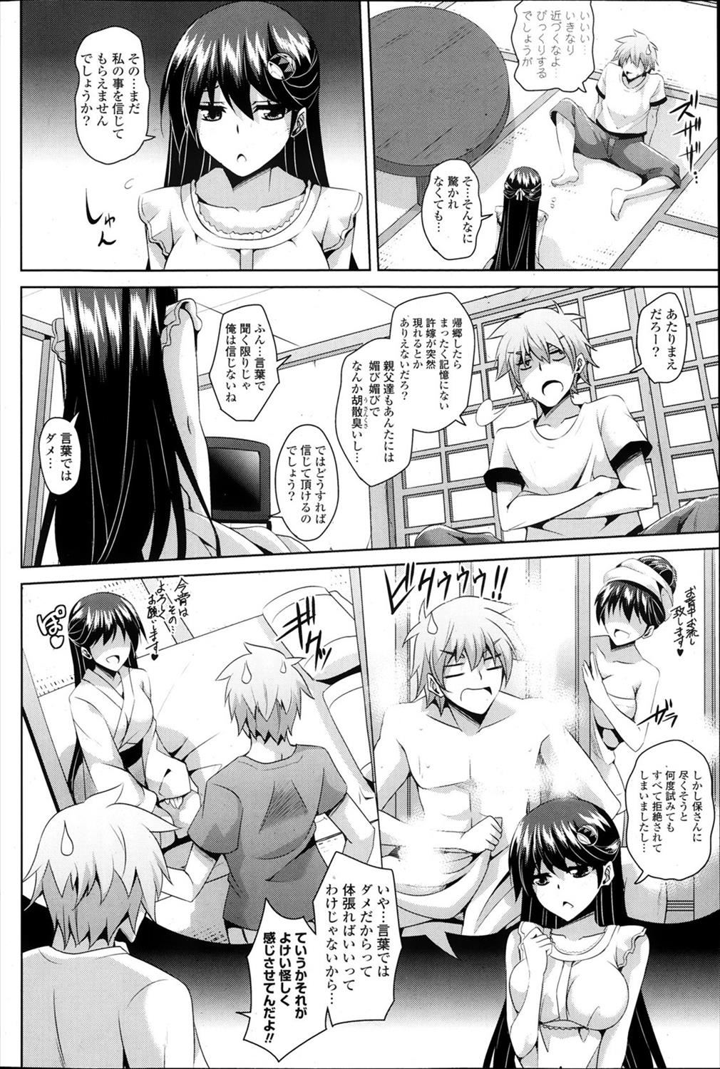 【エロ漫画】許嫁とか言って転がり込んできた女はタダのヤリマンビッチ！と思ってセックスしたら記憶が蘇って…ｗｗｗｗ