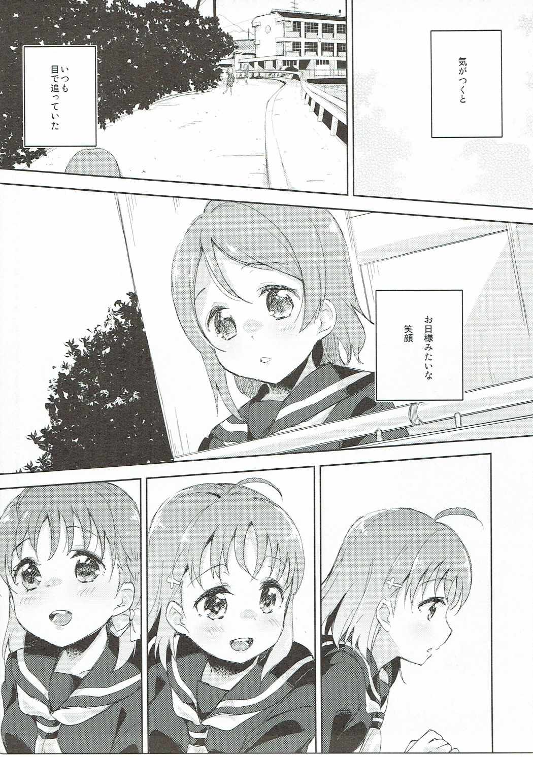 【エロ同人誌】梨子と千歌の百合シーンを見せつけられて何故か梨子と百合ックスする曜ちゃんｗｗｗｗ【ラブライブ！サンシャイン！！】