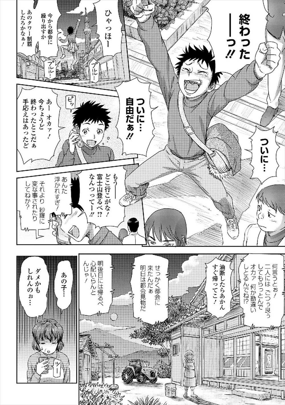 【エロ漫画】勉強する受験生には母娘のムチムチボディが刺激が強すぎて…3p母娘丼セックスｗｗｗ