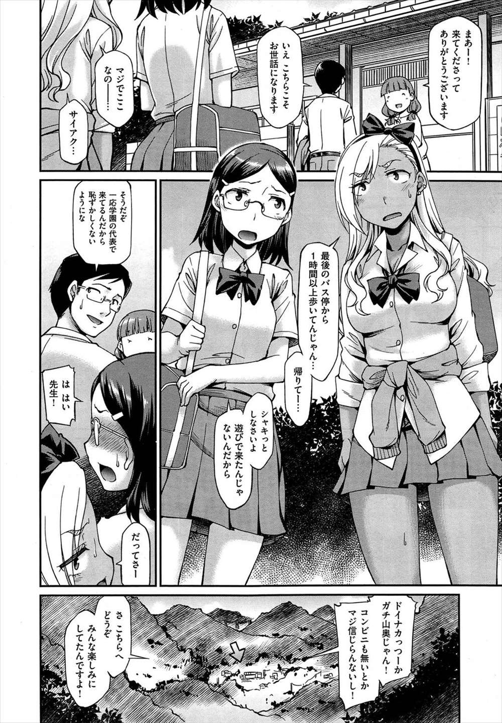 【エロ漫画】援交しても処女守ってたビッチJKが林間学校で輪姦乱交して処女喪失ｗｗｗｗｗ