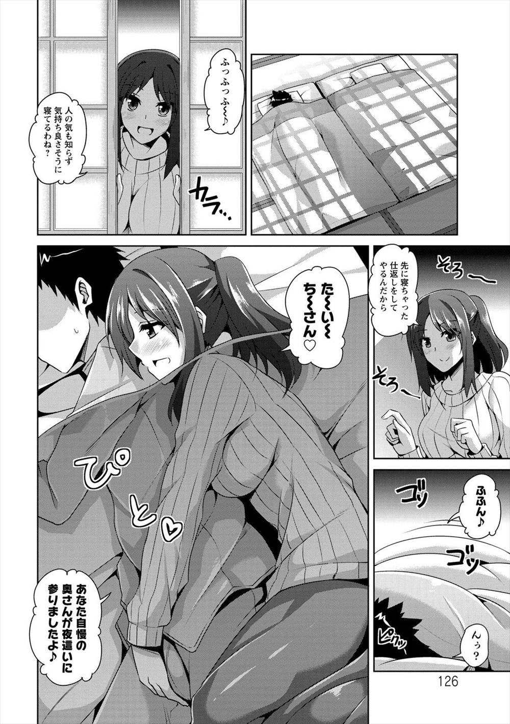 【エロ漫画】旦那に夜這いをかけた妻だったが他の男のチンポしゃぶってることに気づいてそのまま浮気セックスｗｗｗｗ