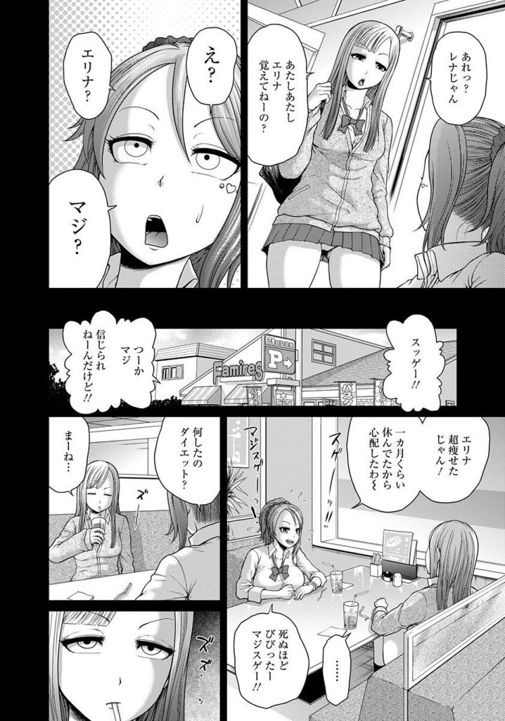 【エロ漫画】虐めっ子への復讐エステ…媚薬たっぷりの繭に入れられ男たちに輪姦二穴挿入されて糞ビッチにｗｗｗｗ