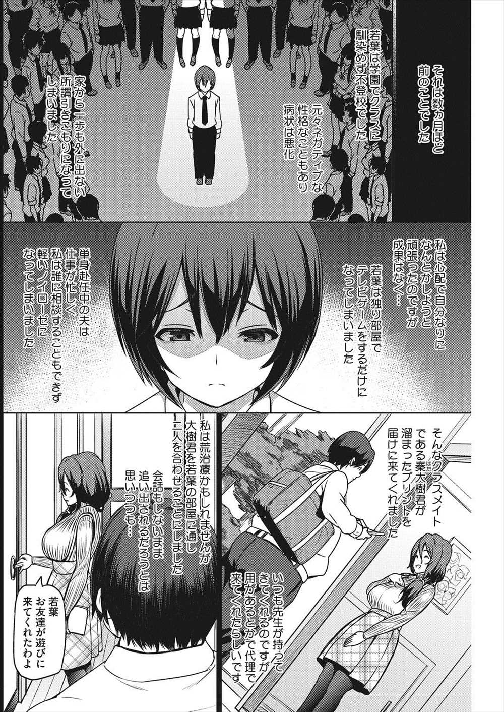 【エロ漫画】息子のクラスメイトのキモデブに寝取られ濃厚ザーメン飲み干すオナホールと化している人妻ｗｗｗｗ