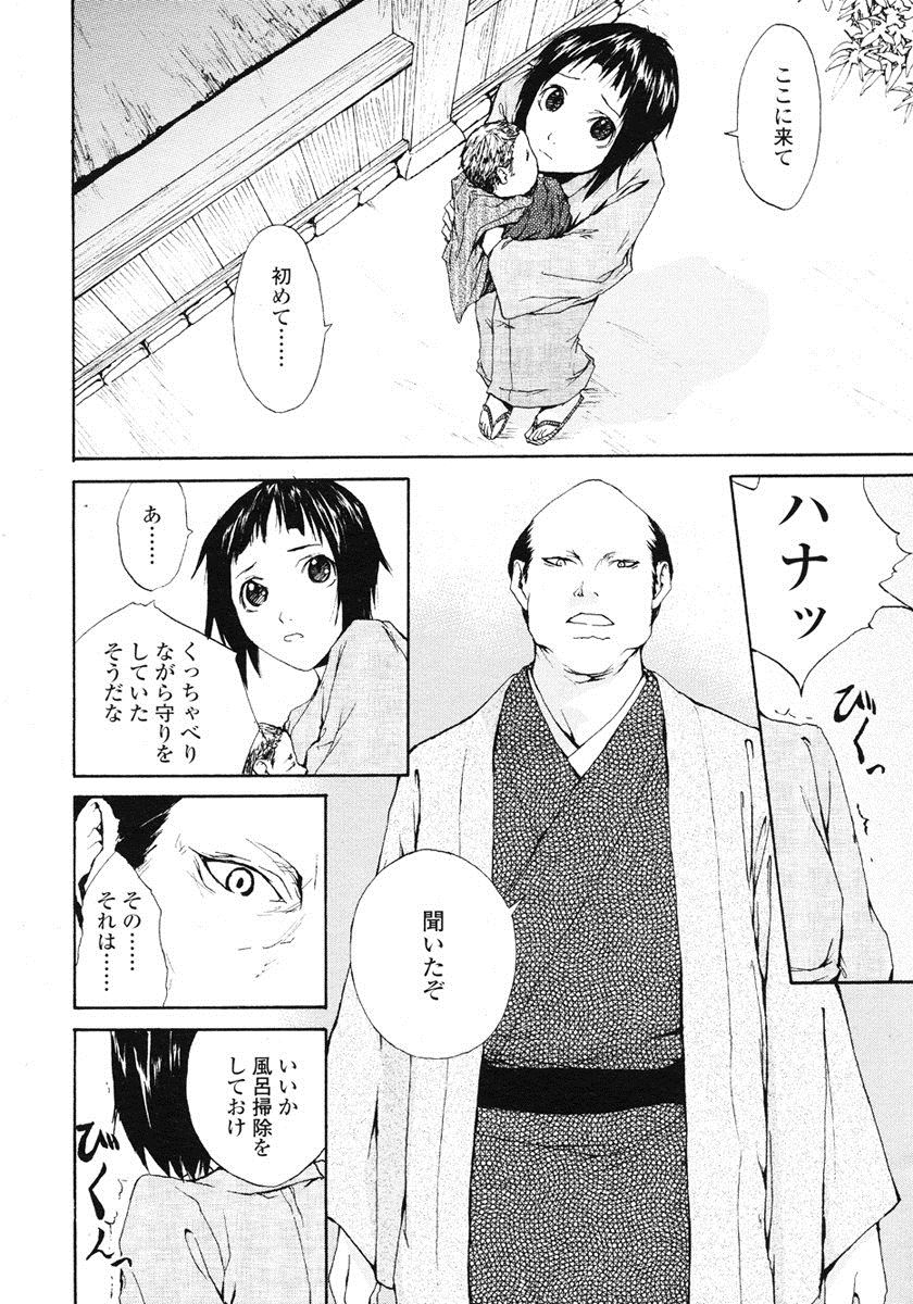 【エロ漫画】丁稚奉公の娘は男たちに逆らうことも出来ずに性欲処理をされる日々…想い人の男の子が覗いていることに気づいて…