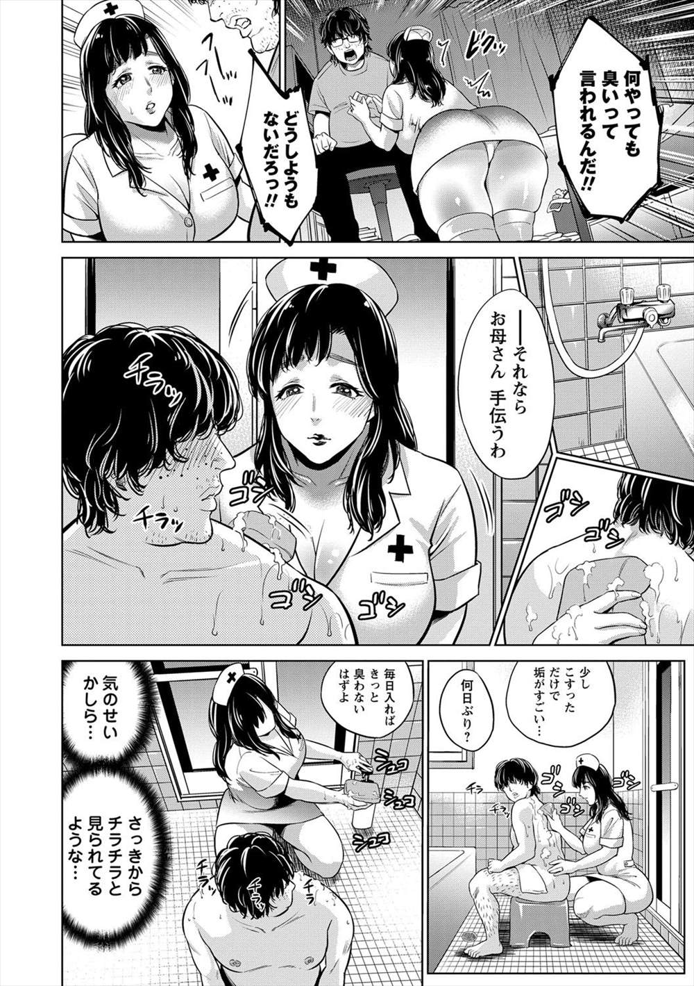 【エロ漫画】実の母親がナースコスや制服コスして息子の肉便器に…