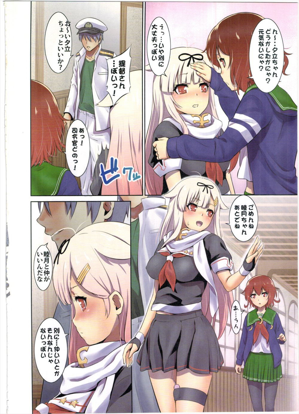 【エロ同人誌】淫らなメスの顔になった夕立ちゃんがチンポ入れられて快楽に歪むｗｗｗｗ【艦隊これくしょん】