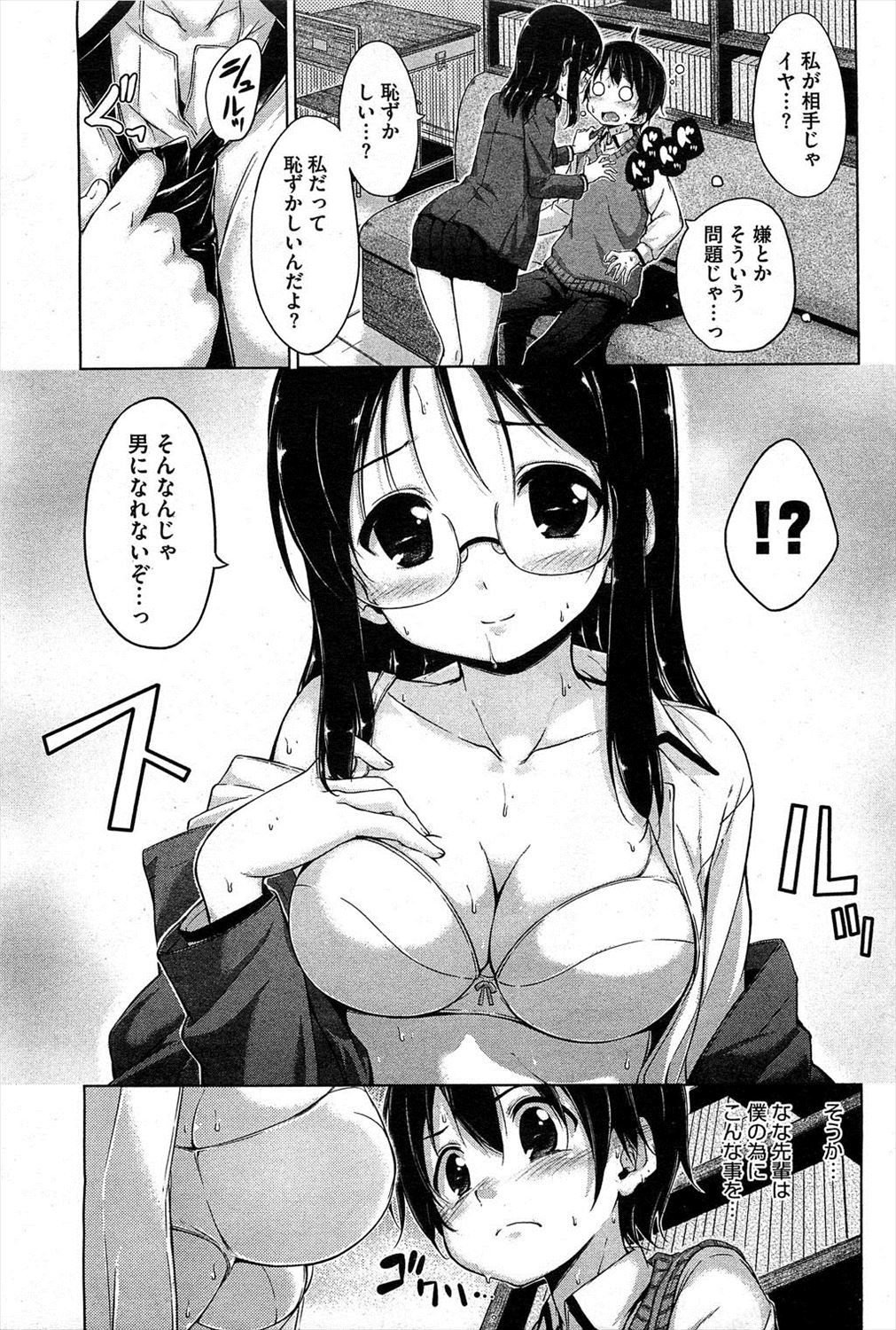 【エロ漫画】告白して振られた傷心の男子にキスして教室セックスする魔性のJKｗｗｗｗｗ