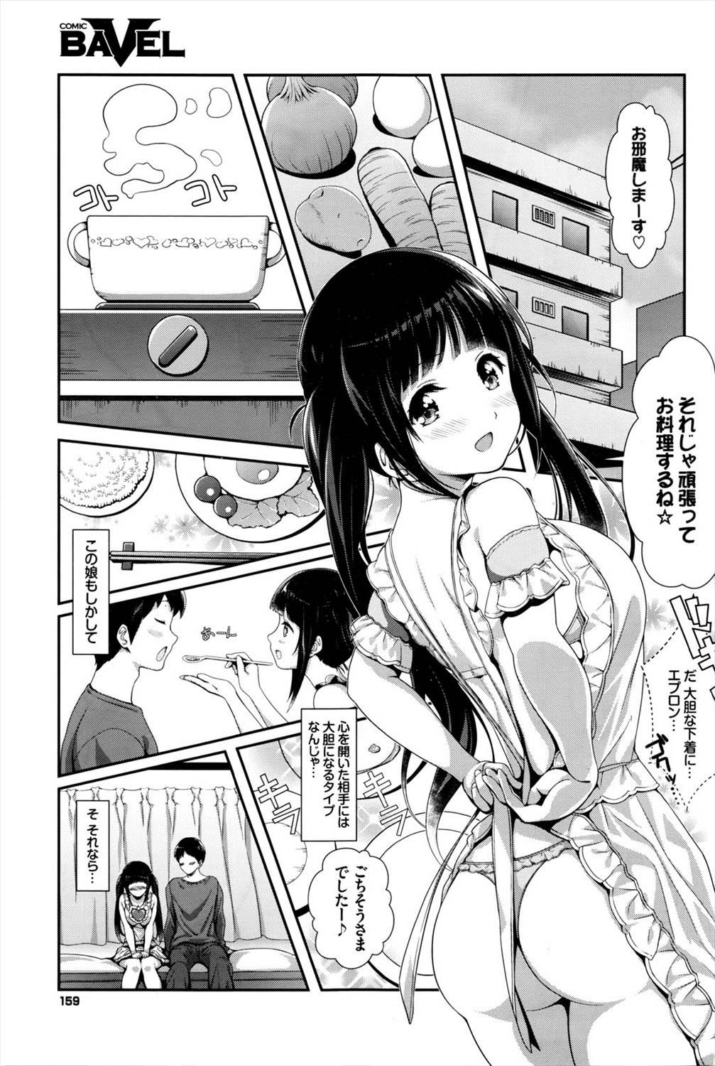 【エロ漫画】皆のコスプレアイドルは自分の彼女！コスハメ、水着ハメ、野外プレイし放題ヤリまくりｗｗｗｗ