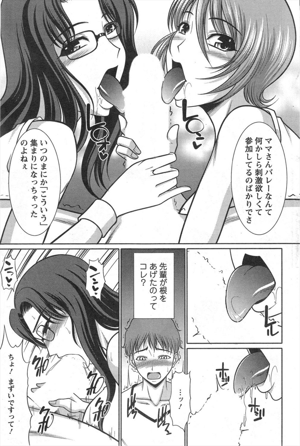 【エロ漫画】人妻熟女の体操着＆ブルマ姿3人に囲まれ勃起したチンコをお世話されちゃうｗｗｗｗ