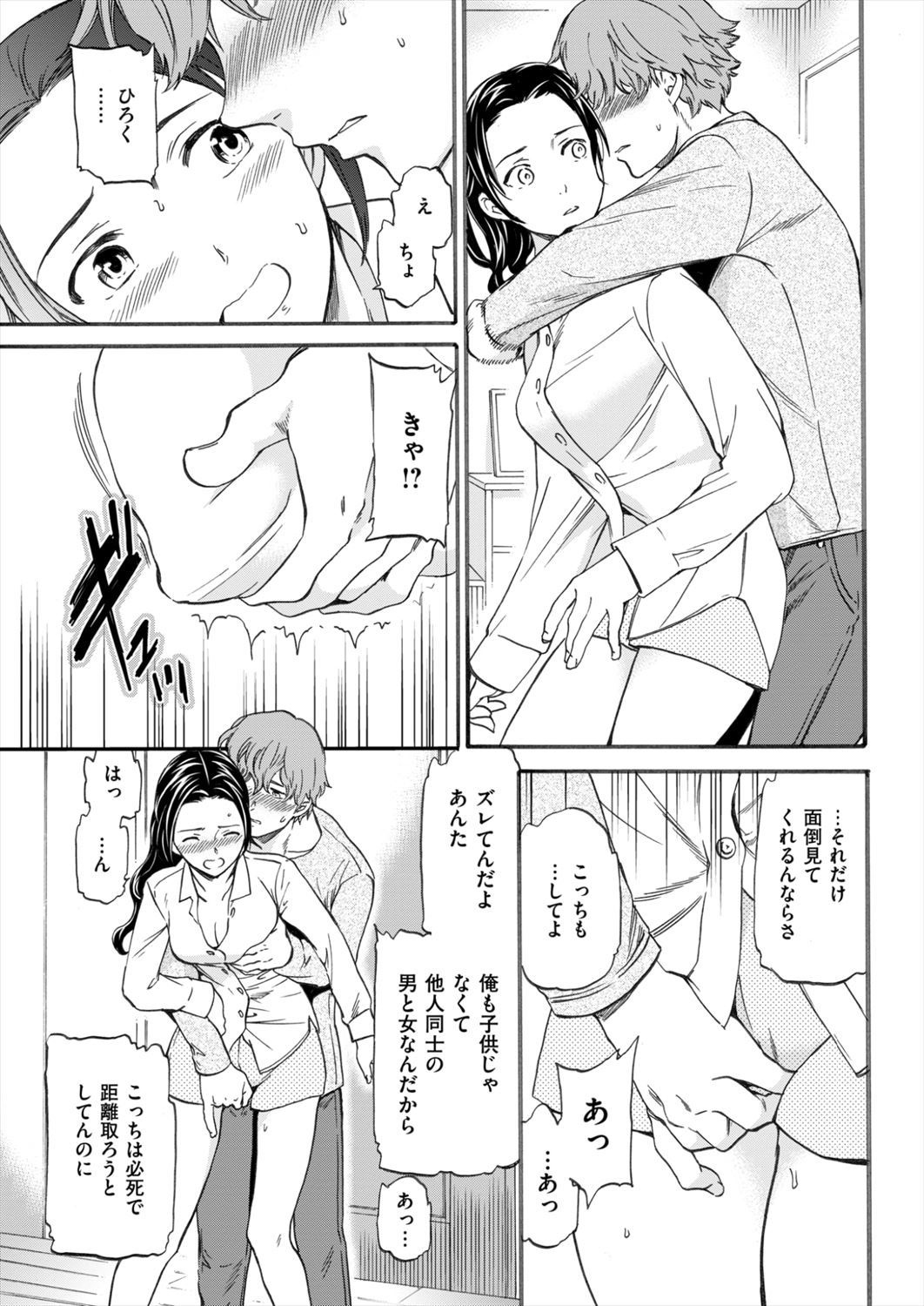 【エロ漫画】昔見た母と父のセックスが忘れられない息子が母親を押し倒し親近相姦…ｗｗｗｗｗ