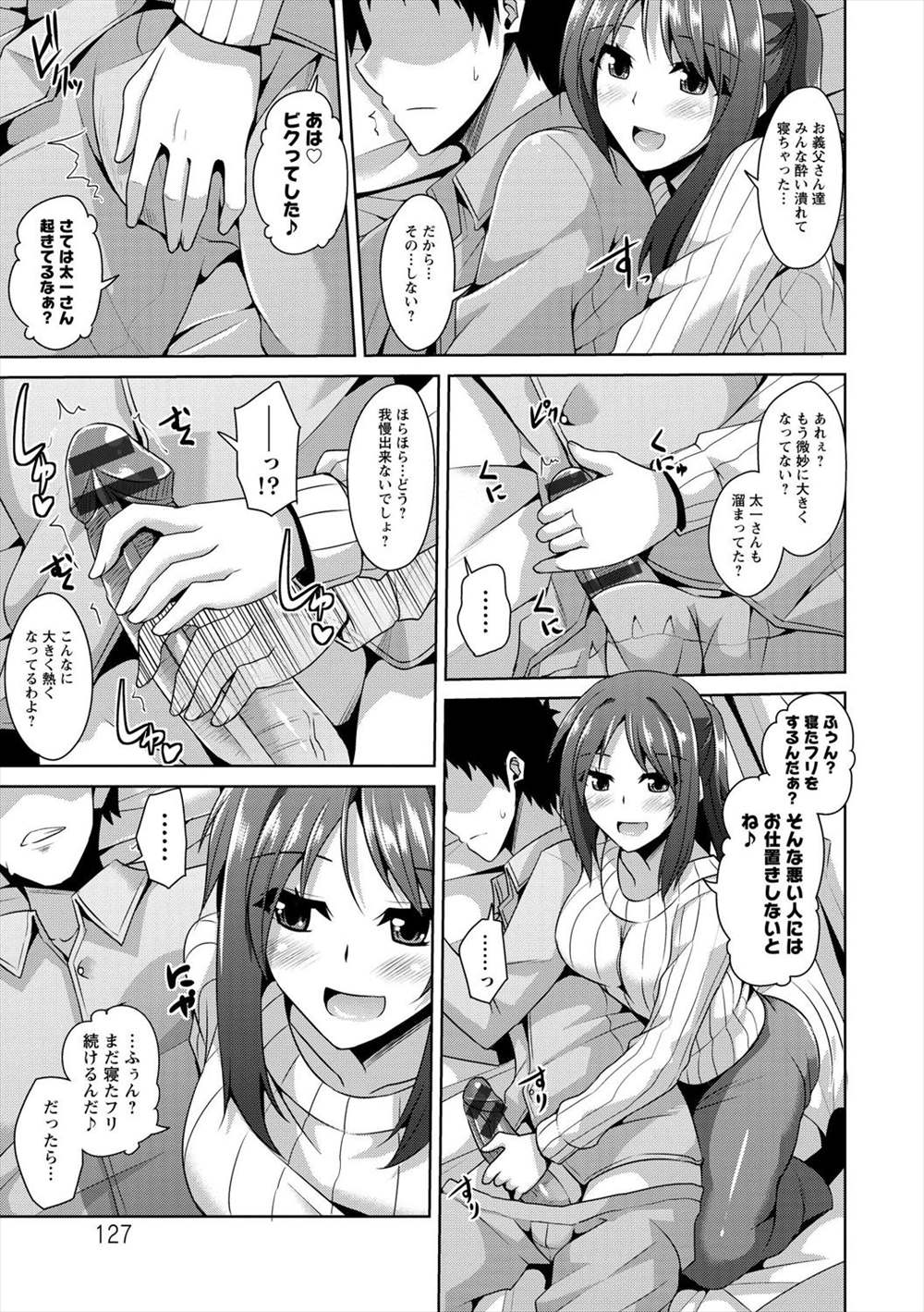 【エロ漫画】旦那に夜這いをかけた妻だったが他の男のチンポしゃぶってることに気づいてそのまま浮気セックスｗｗｗｗ